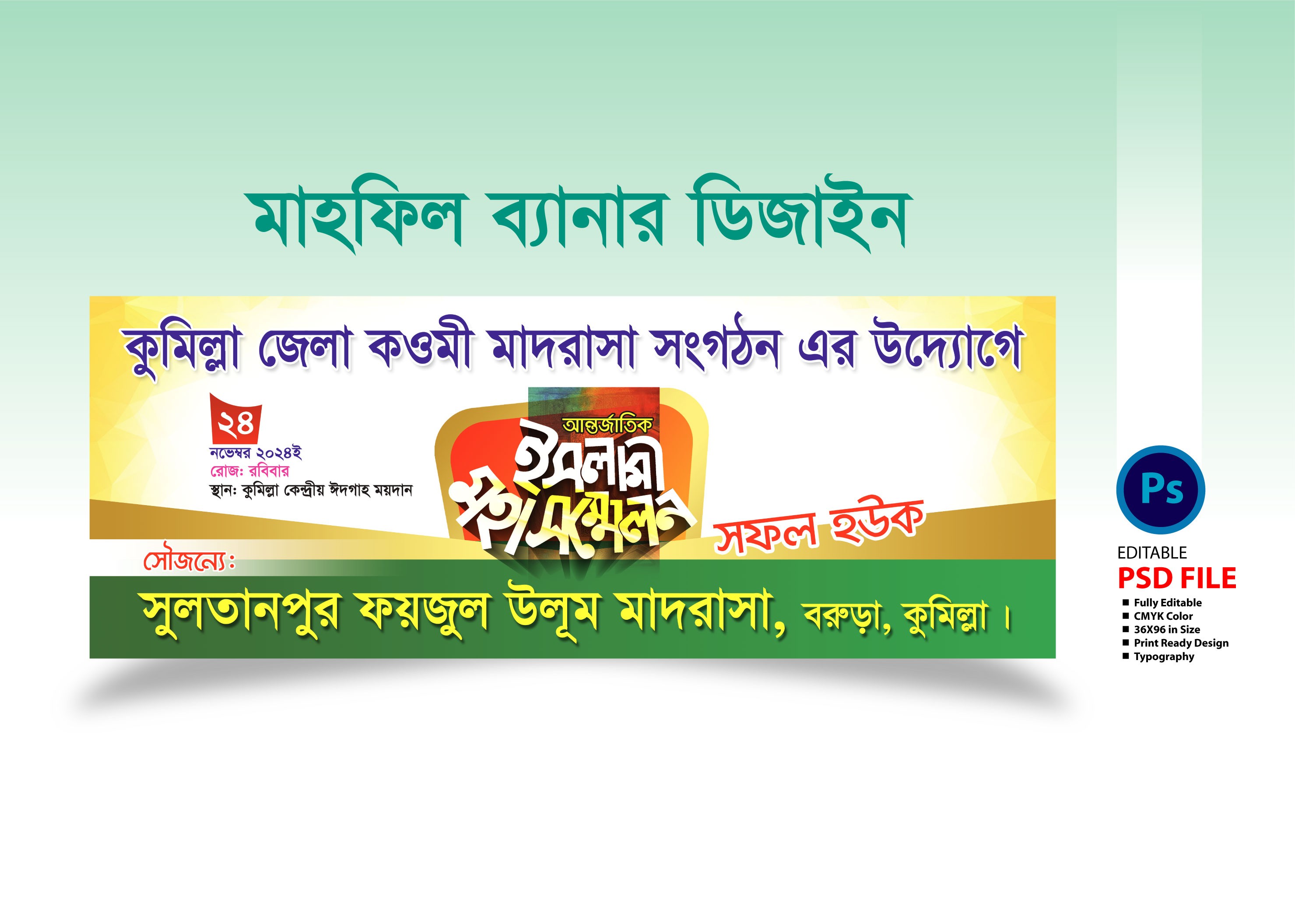 ডিজাইন
