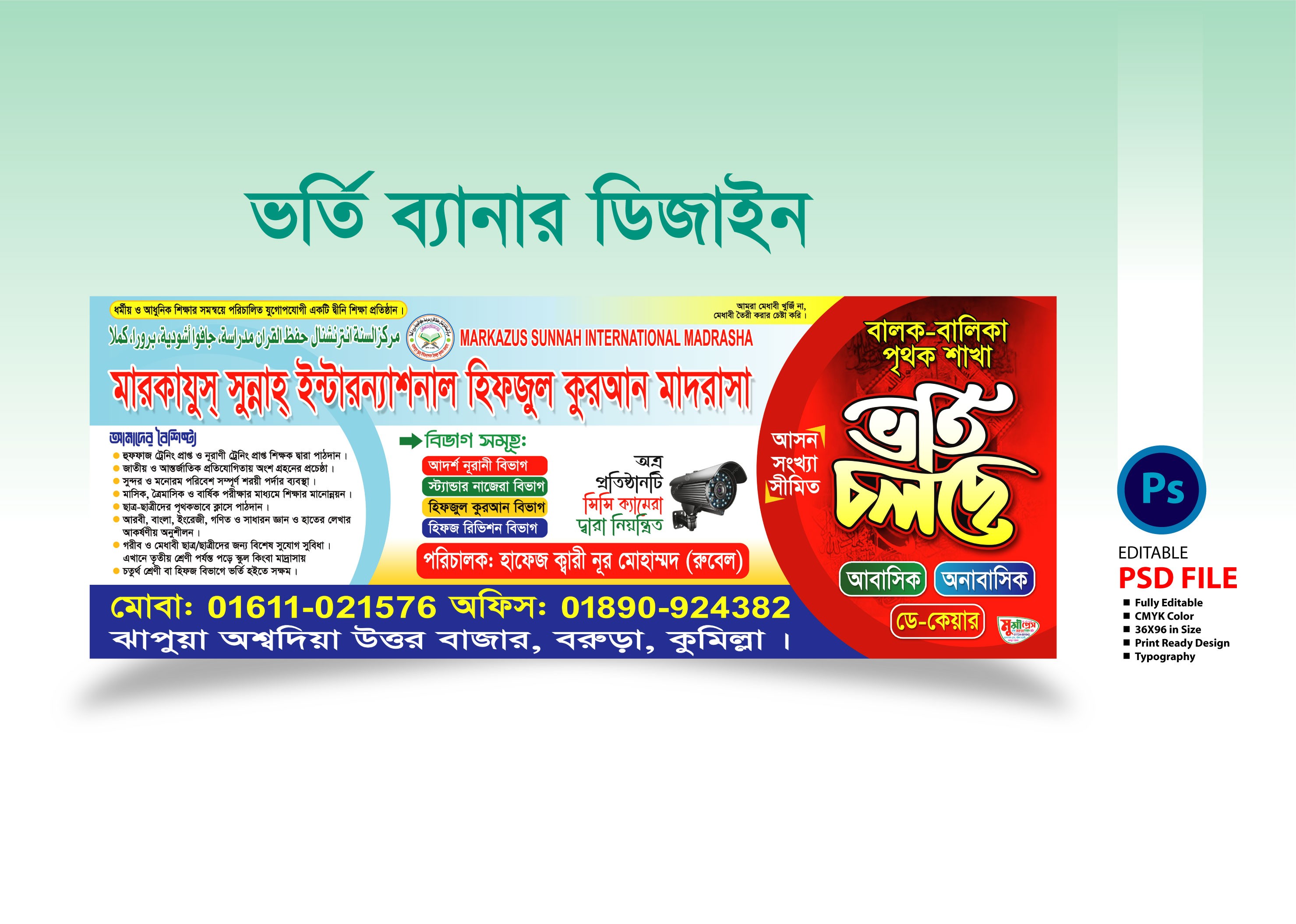 ডিজাইন