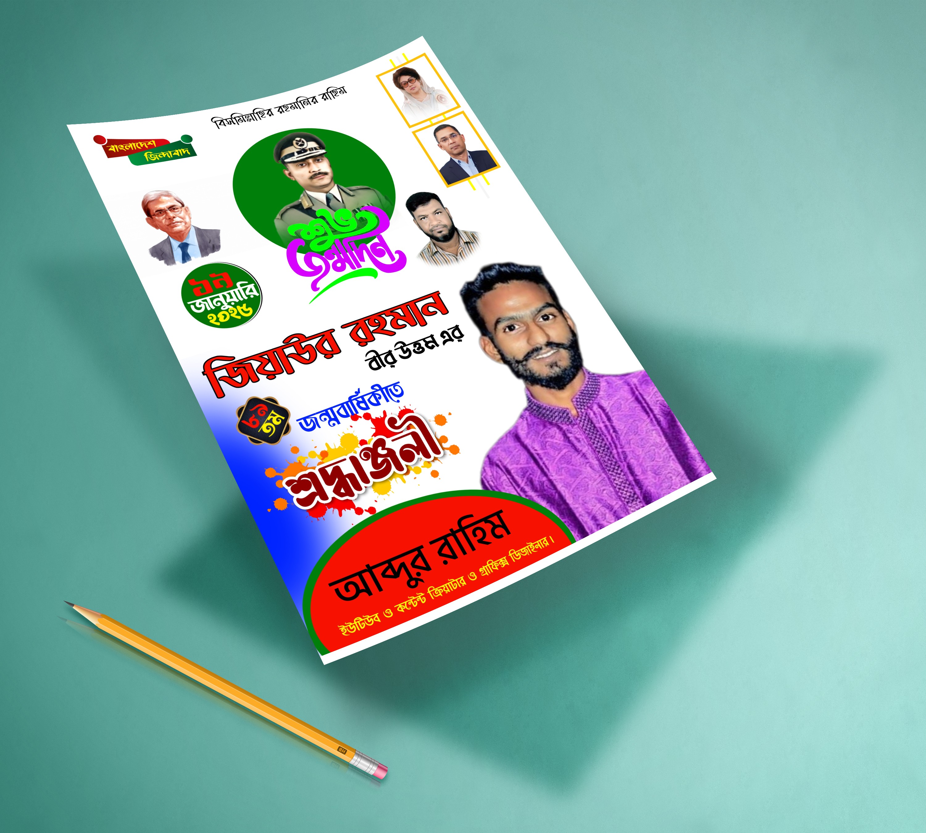 ডিজাইন