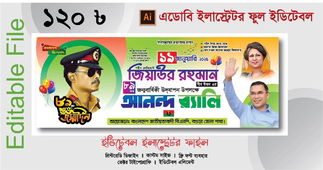 ডিজাইন