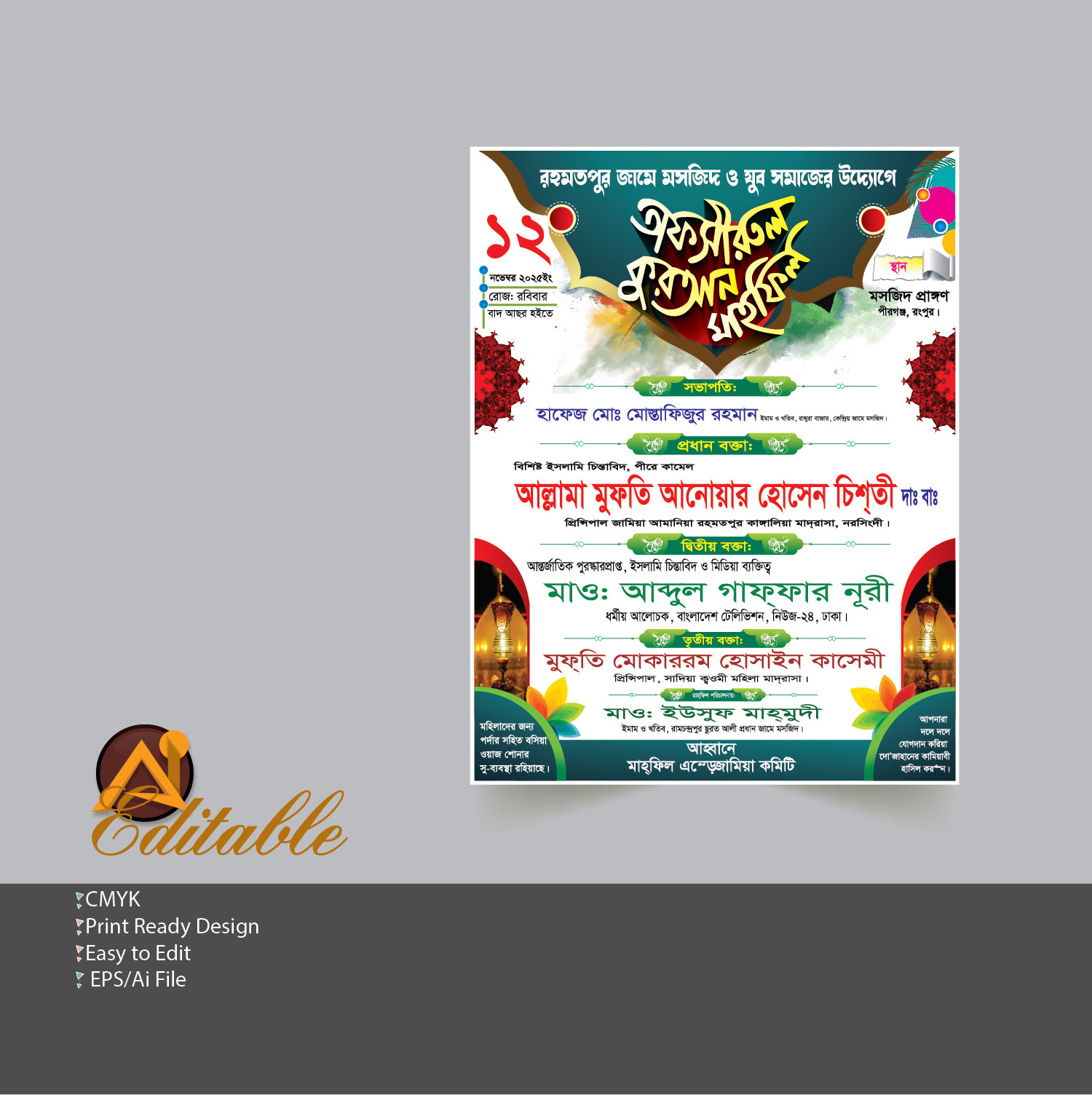 ডিজাইন