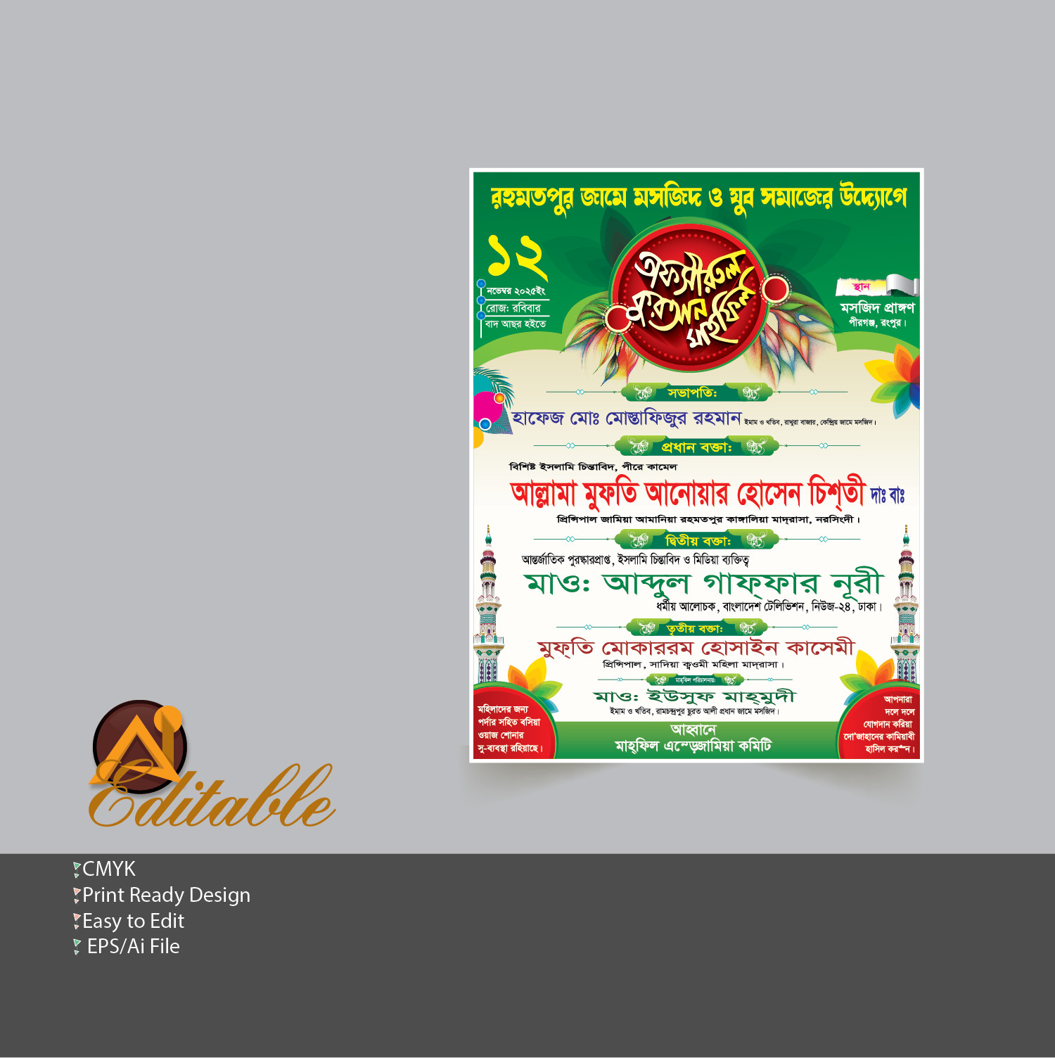 ডিজাইন