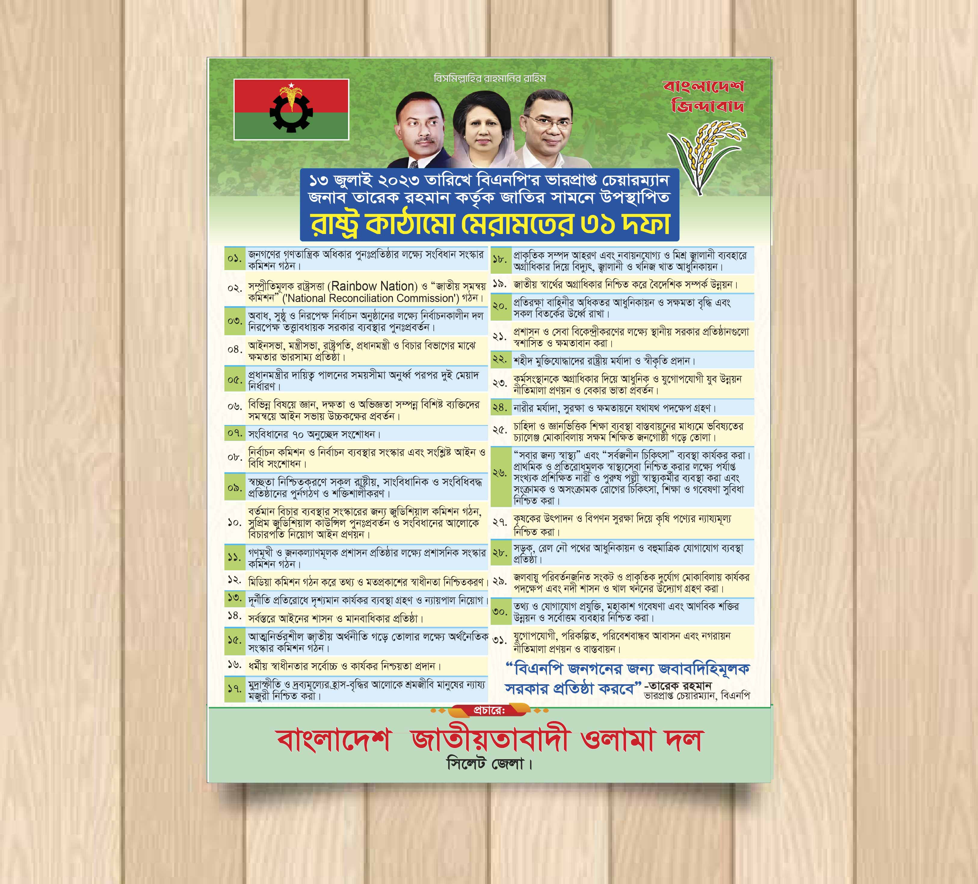 ডিজাইন