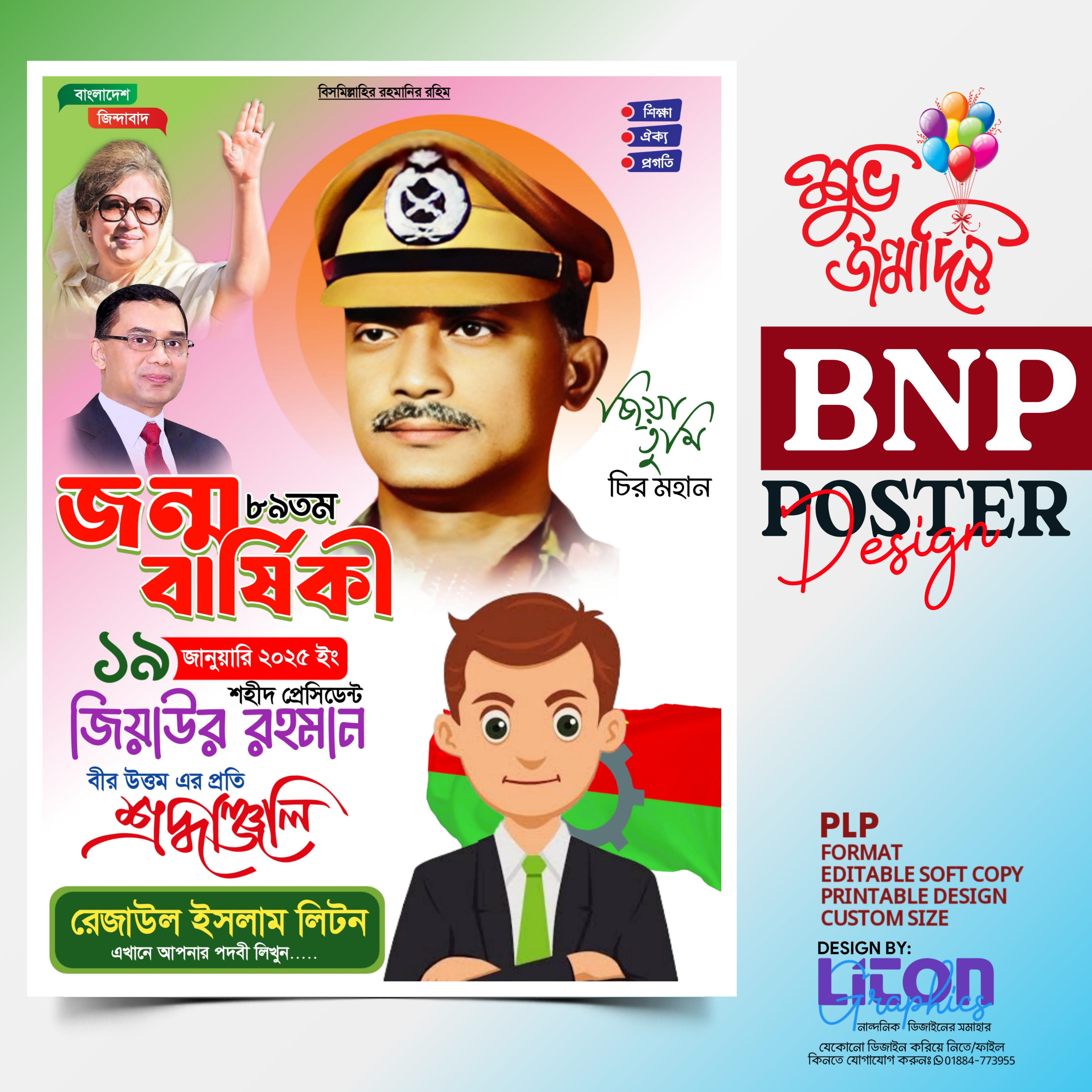 ডিজাইন