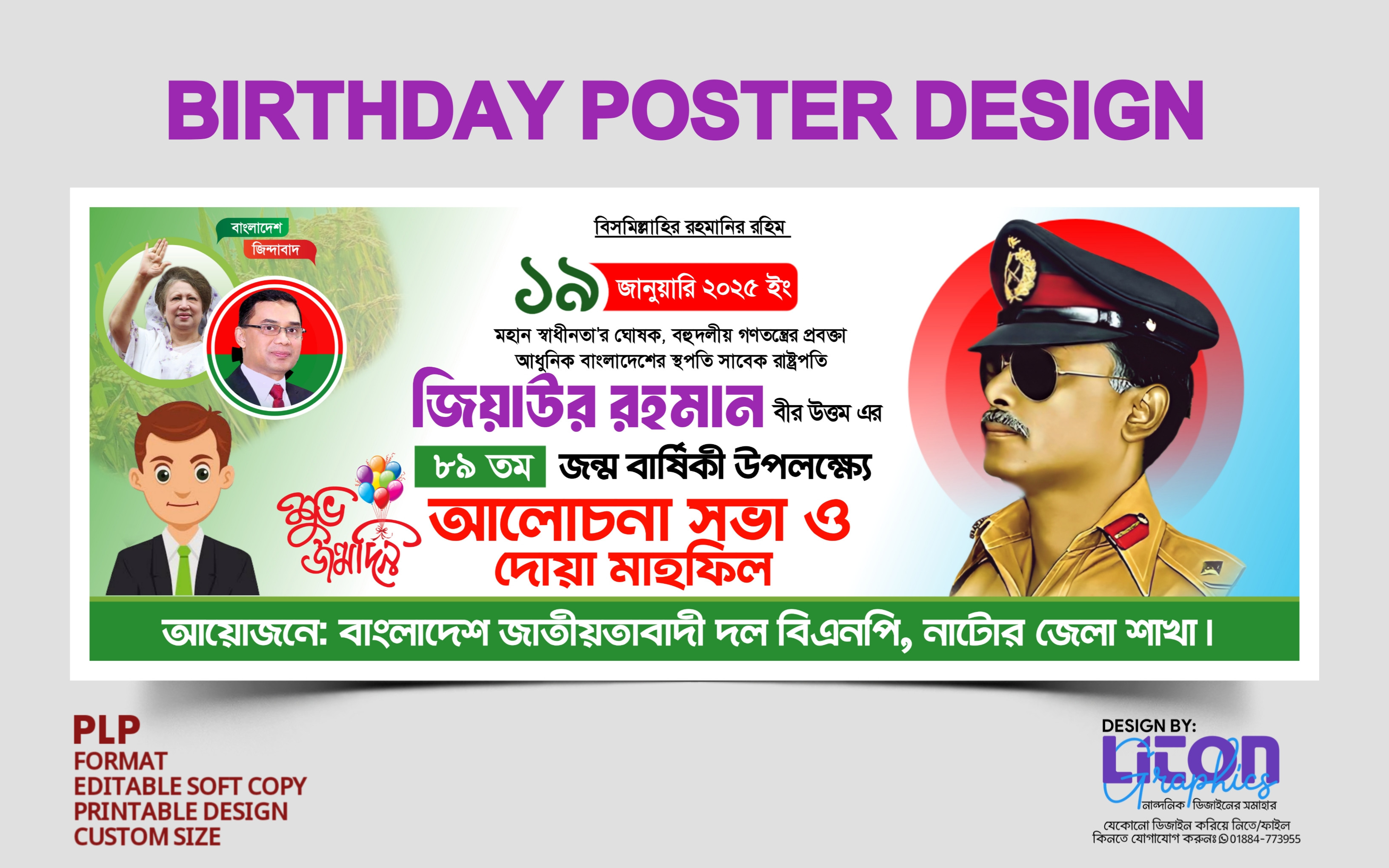 ডিজাইন