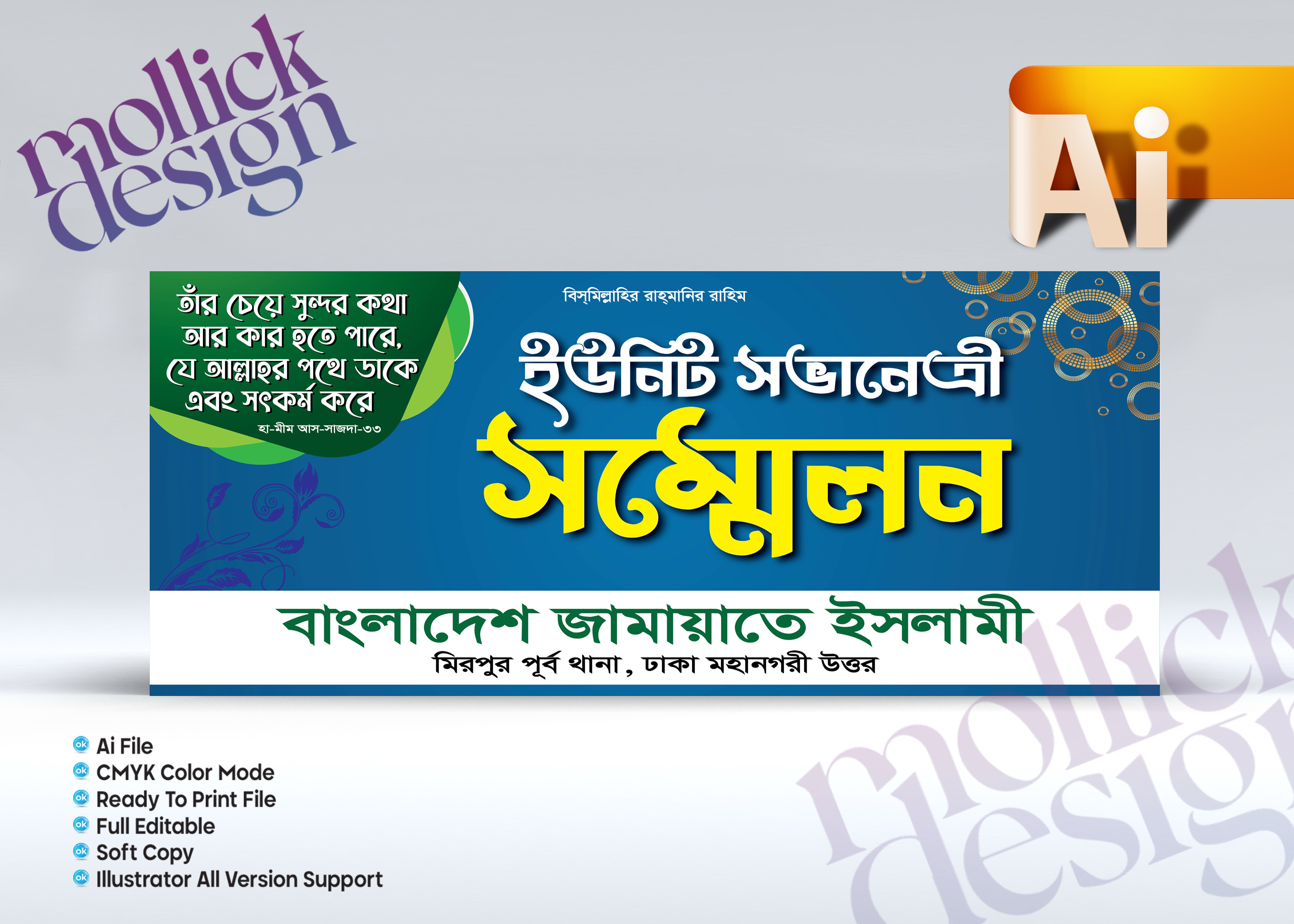 ডিজাইন