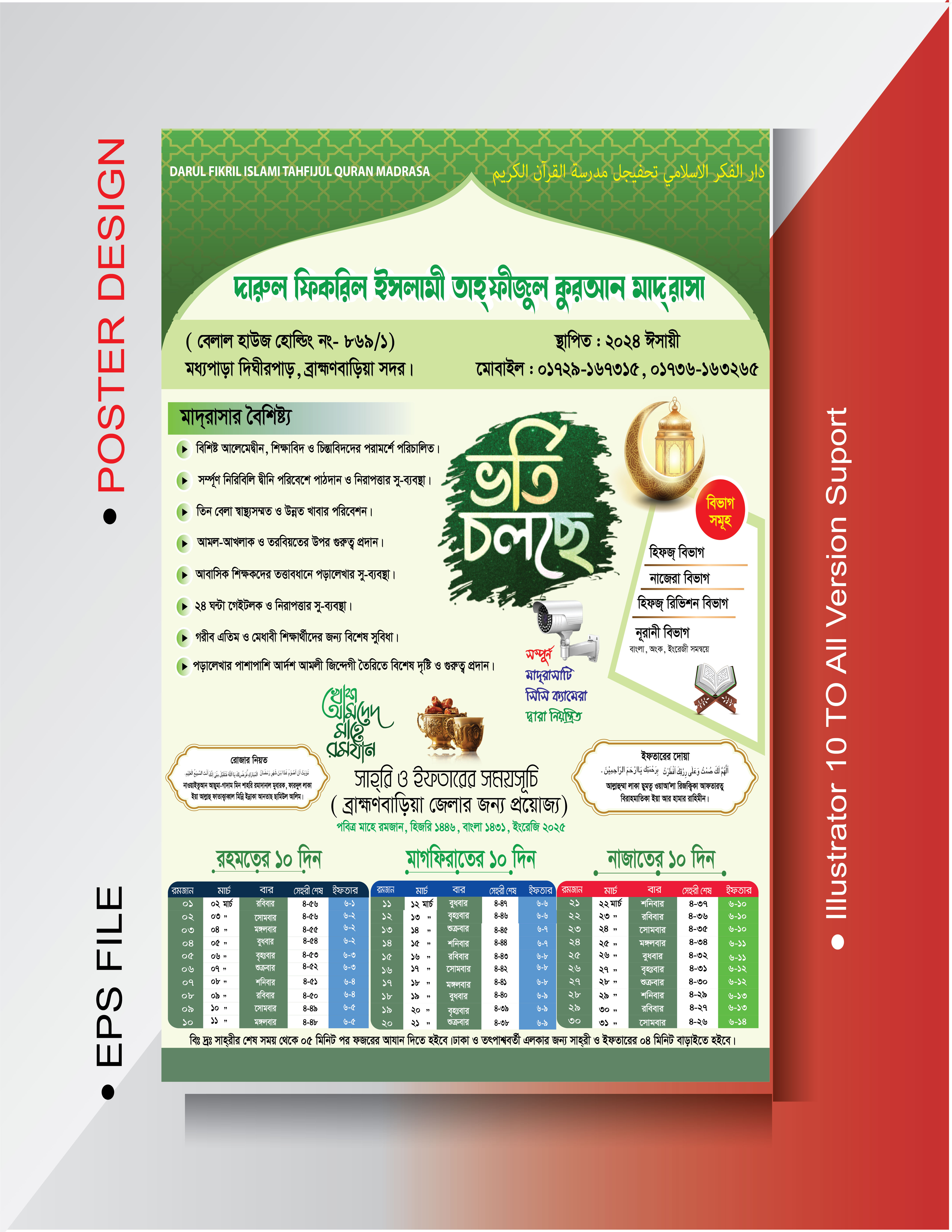 ডিজাইন