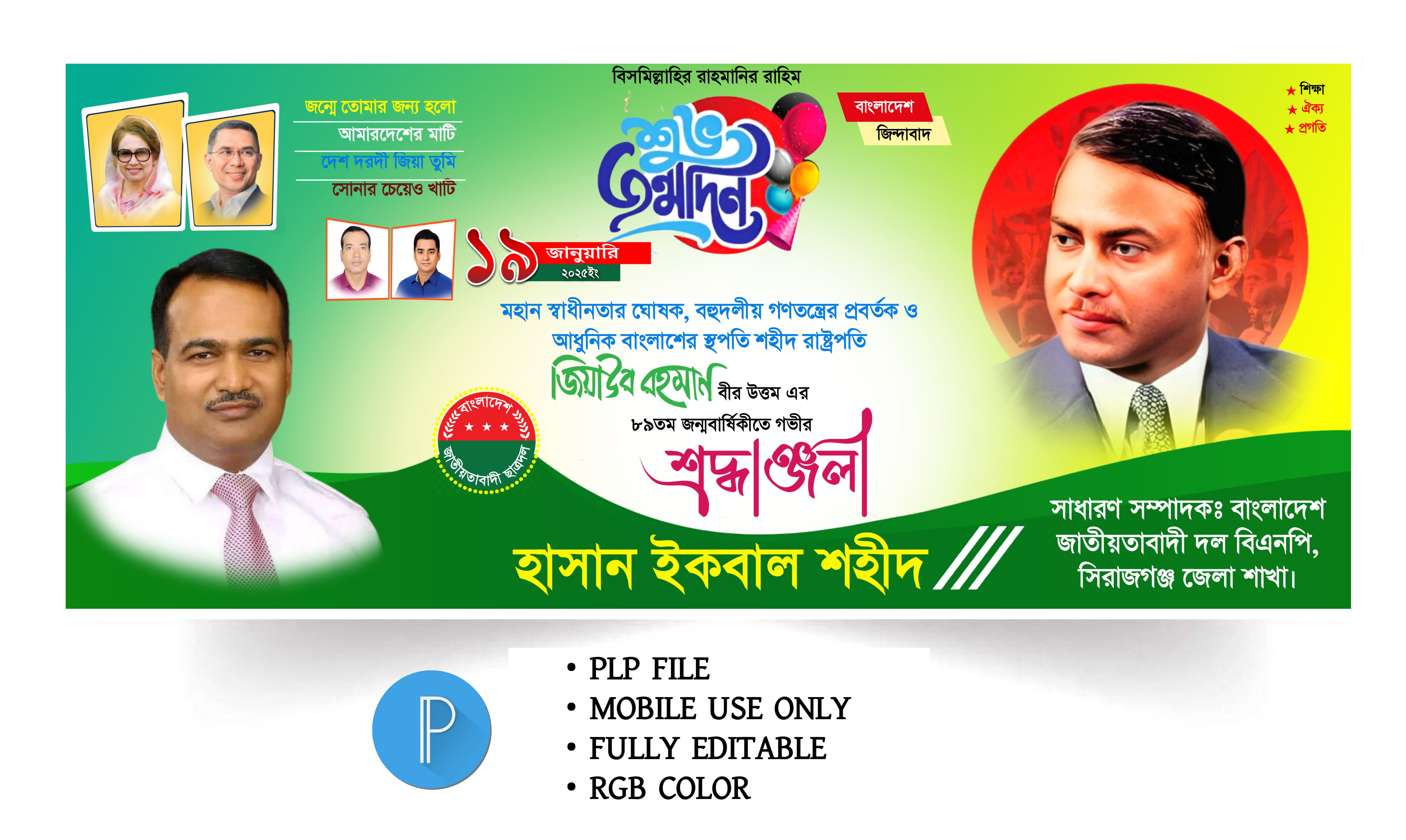 ডিজাইন