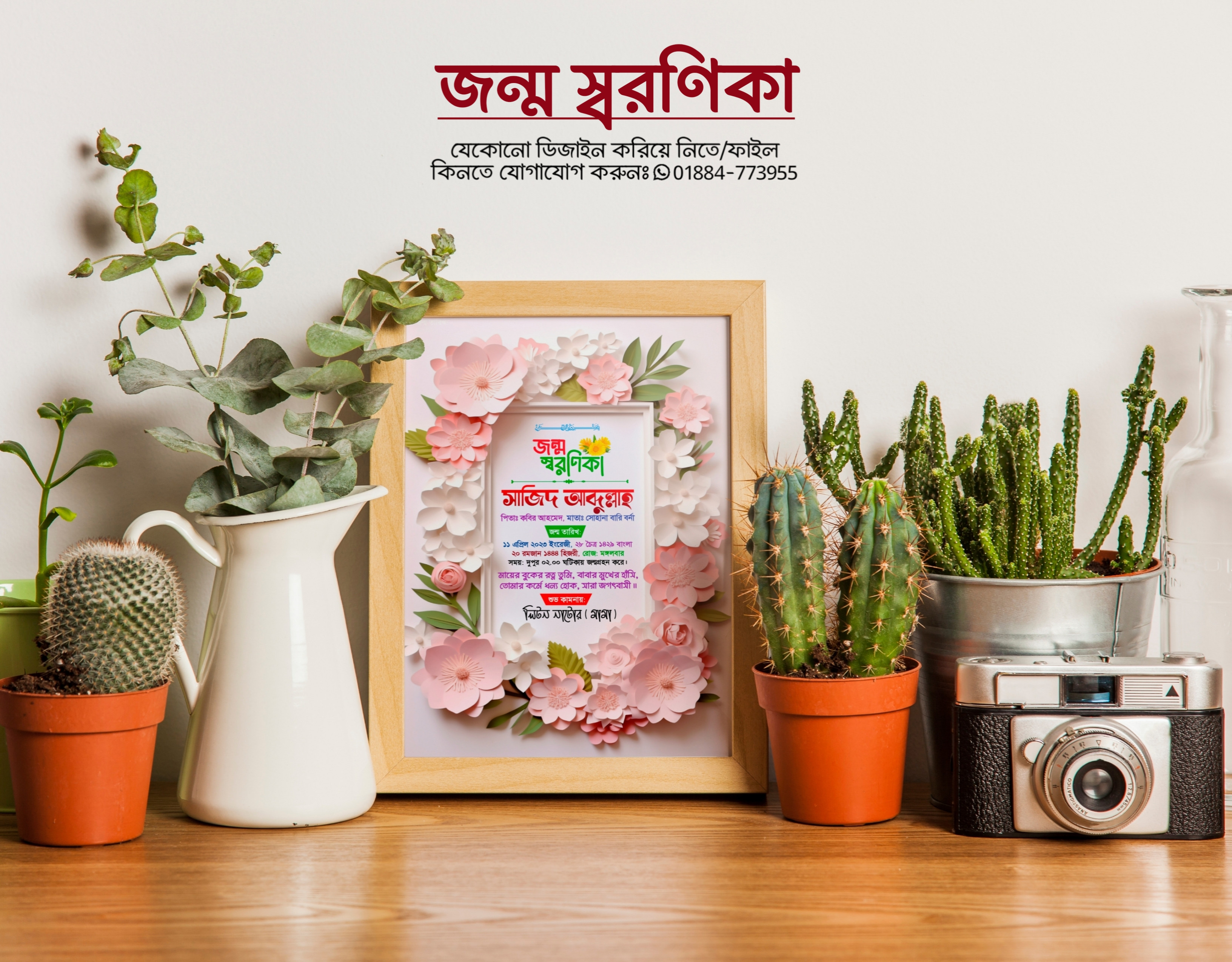 ডিজাইন