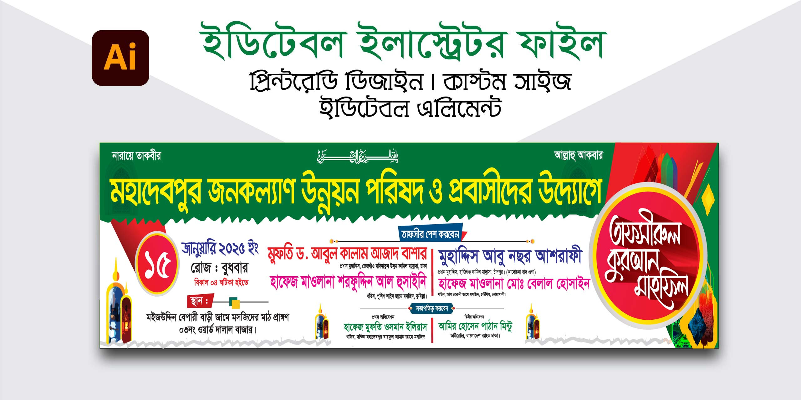 ডিজাইন