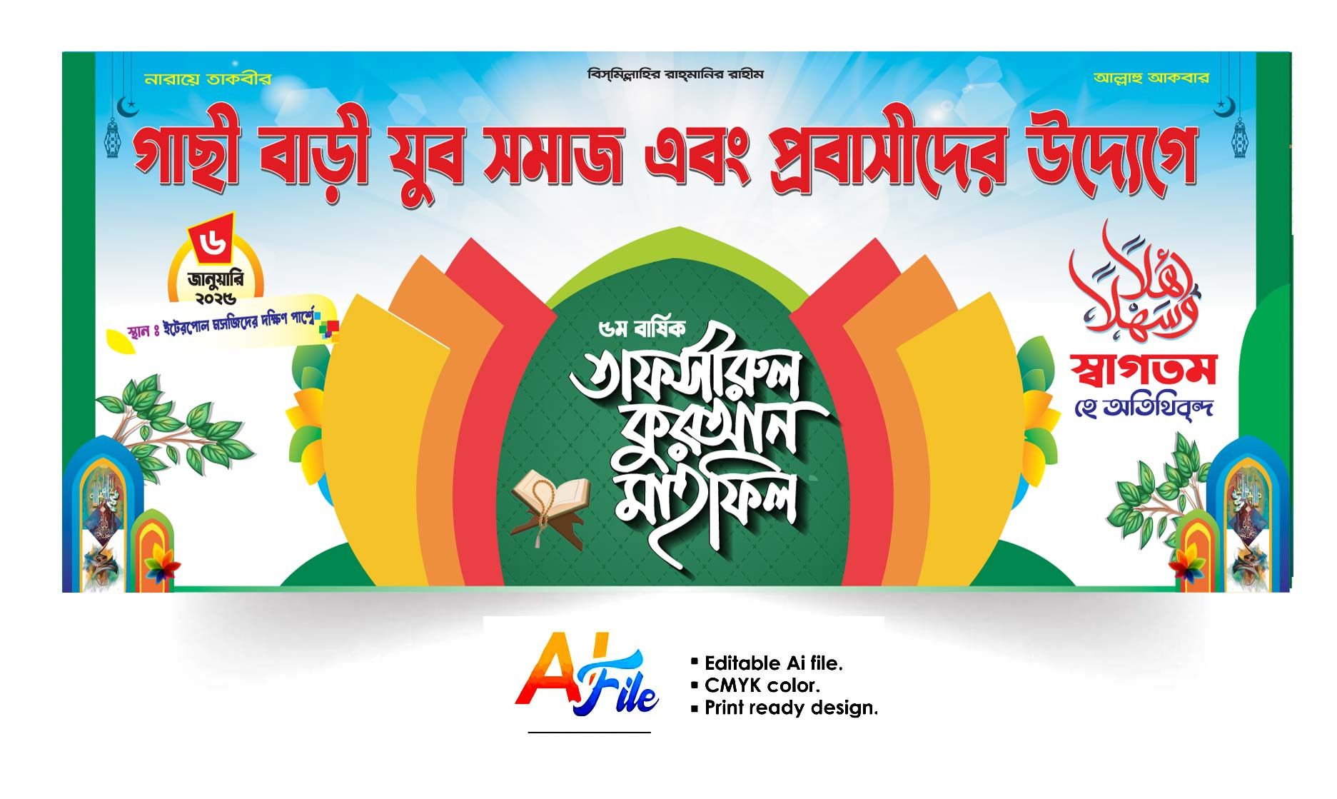 ডিজাইন