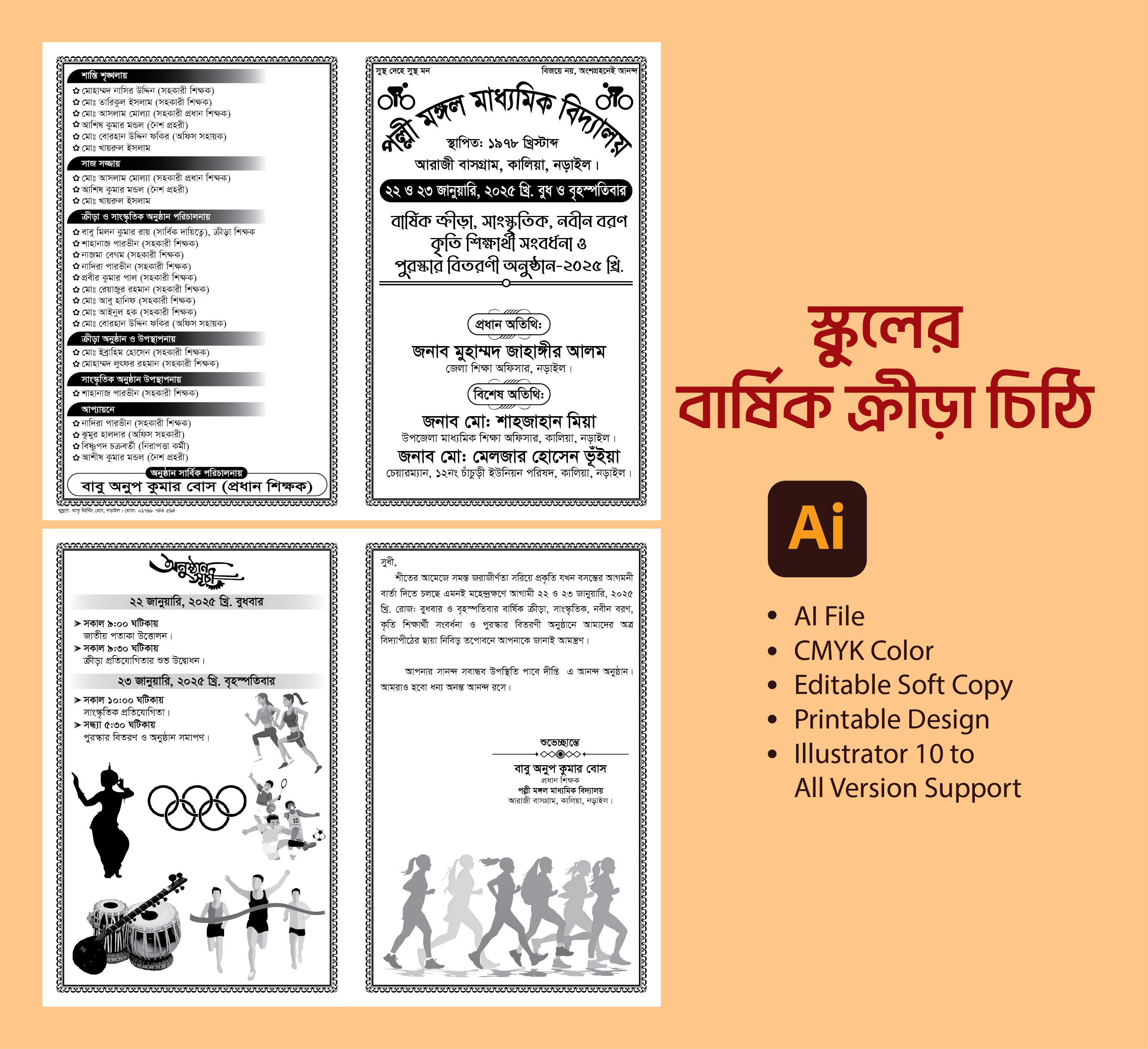 ডিজাইন