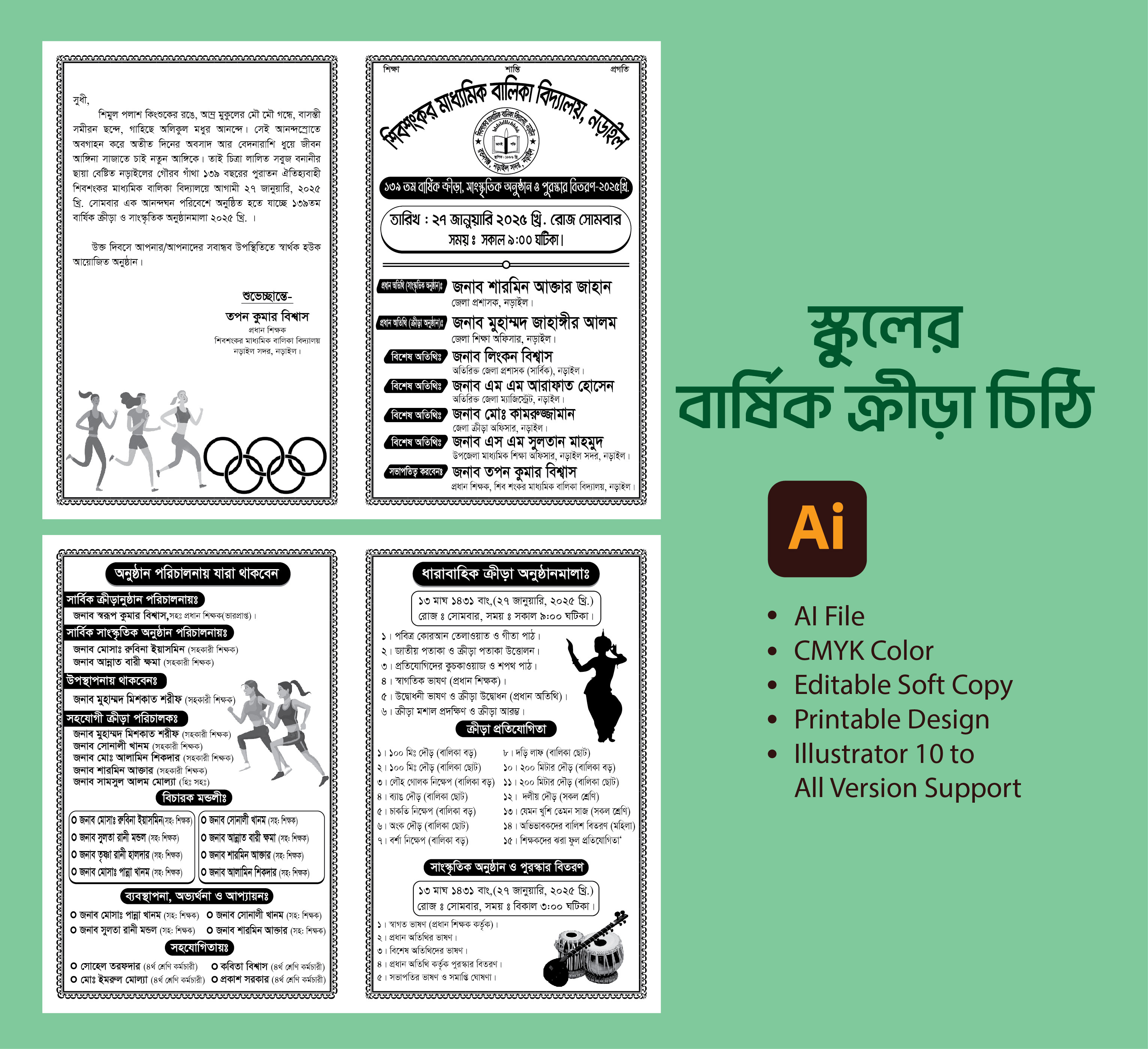 ডিজাইন
