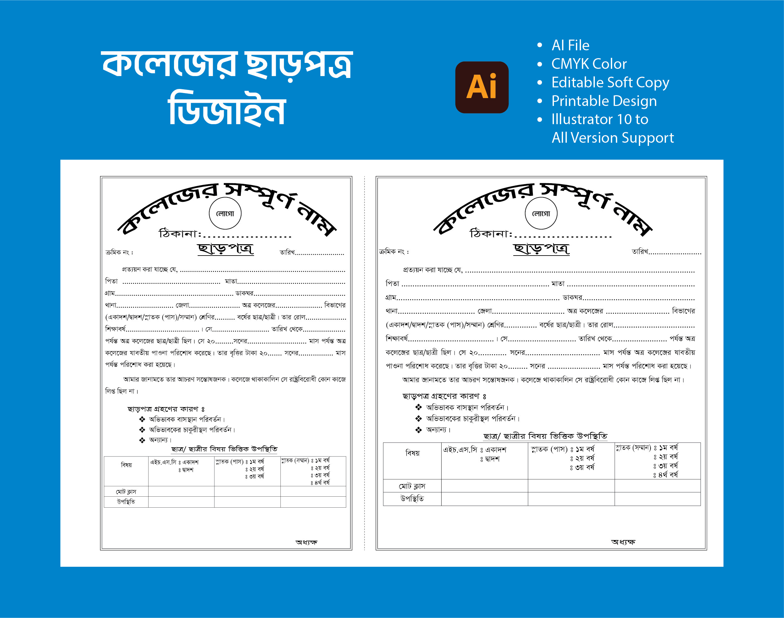 ডিজাইন