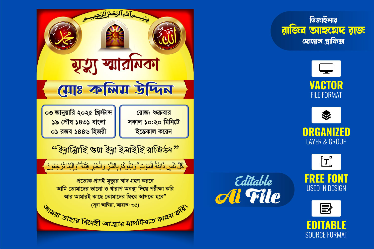 ডিজাইন