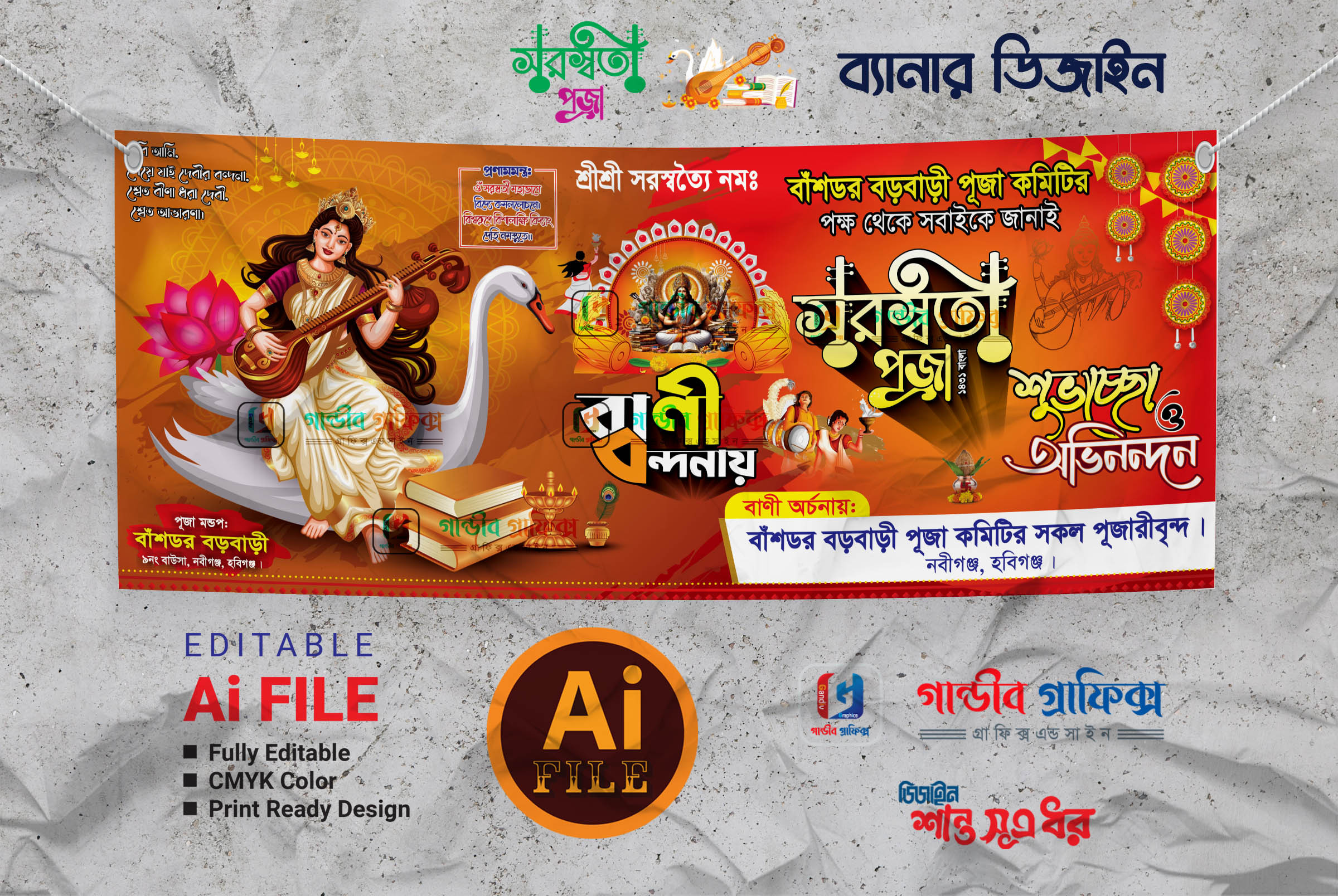 ডিজাইন