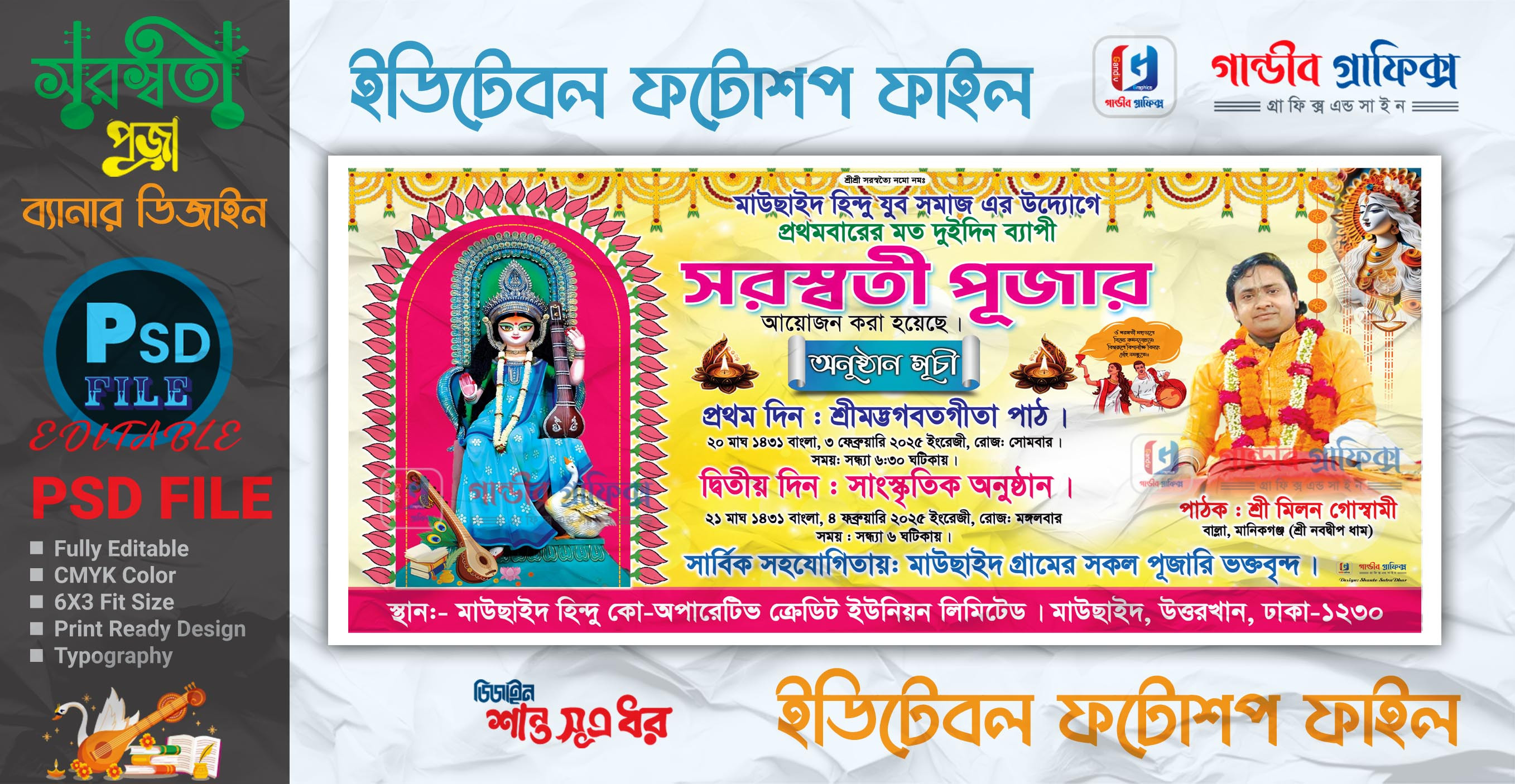ডিজাইন