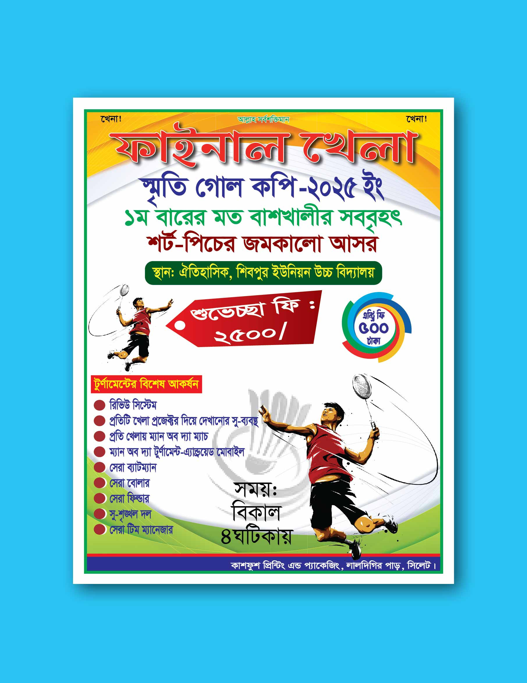 ডিজাইন