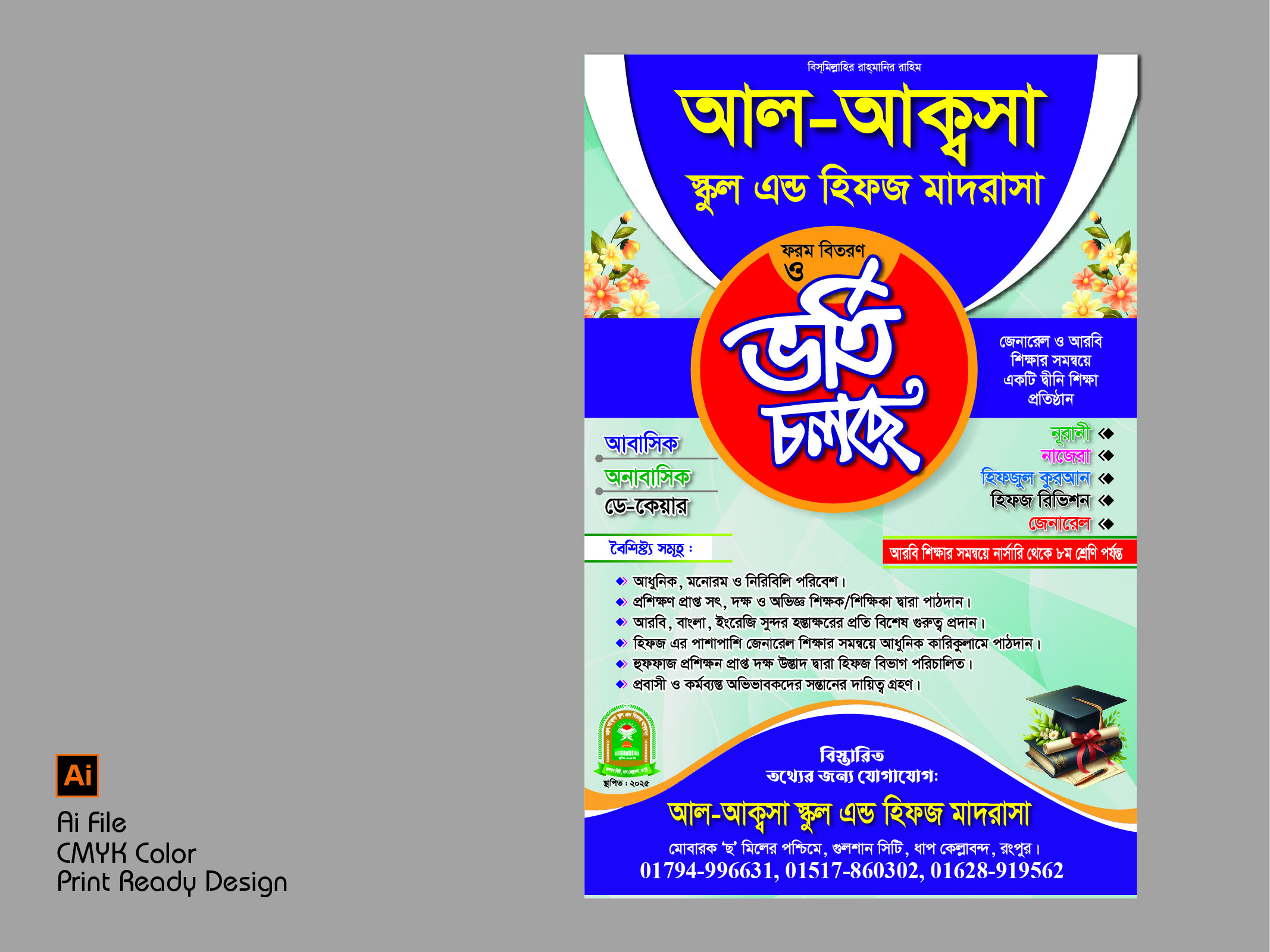 ডিজাইন