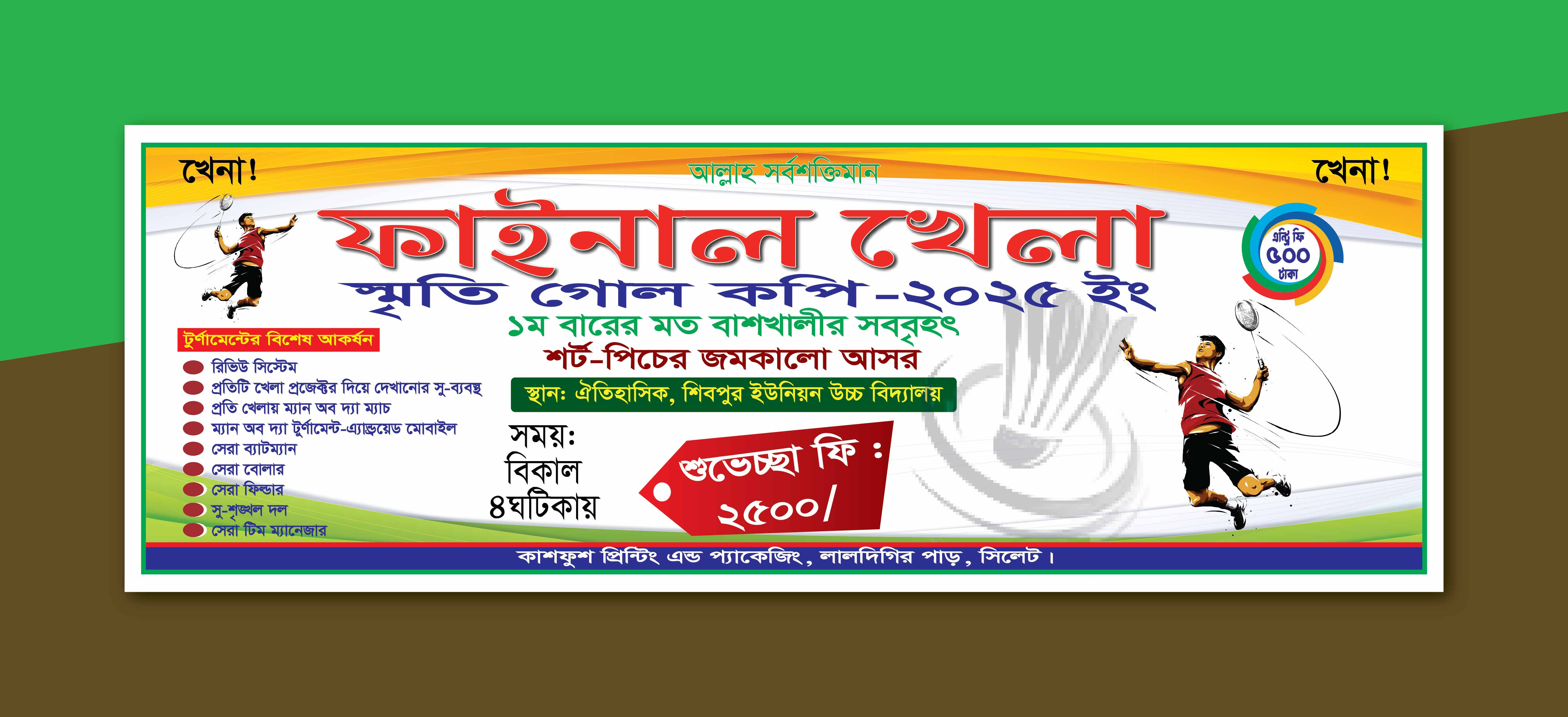 ডিজাইন