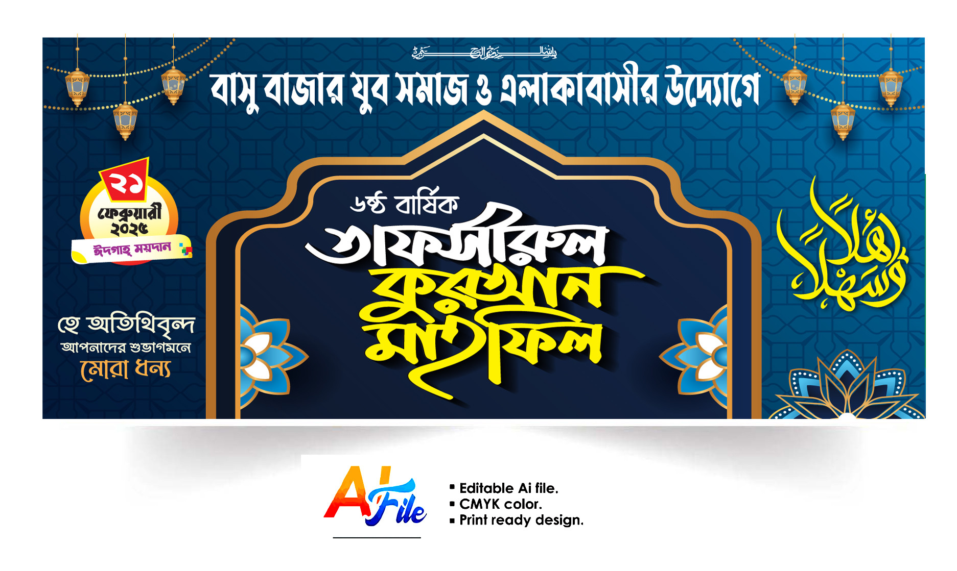 ডিজাইন