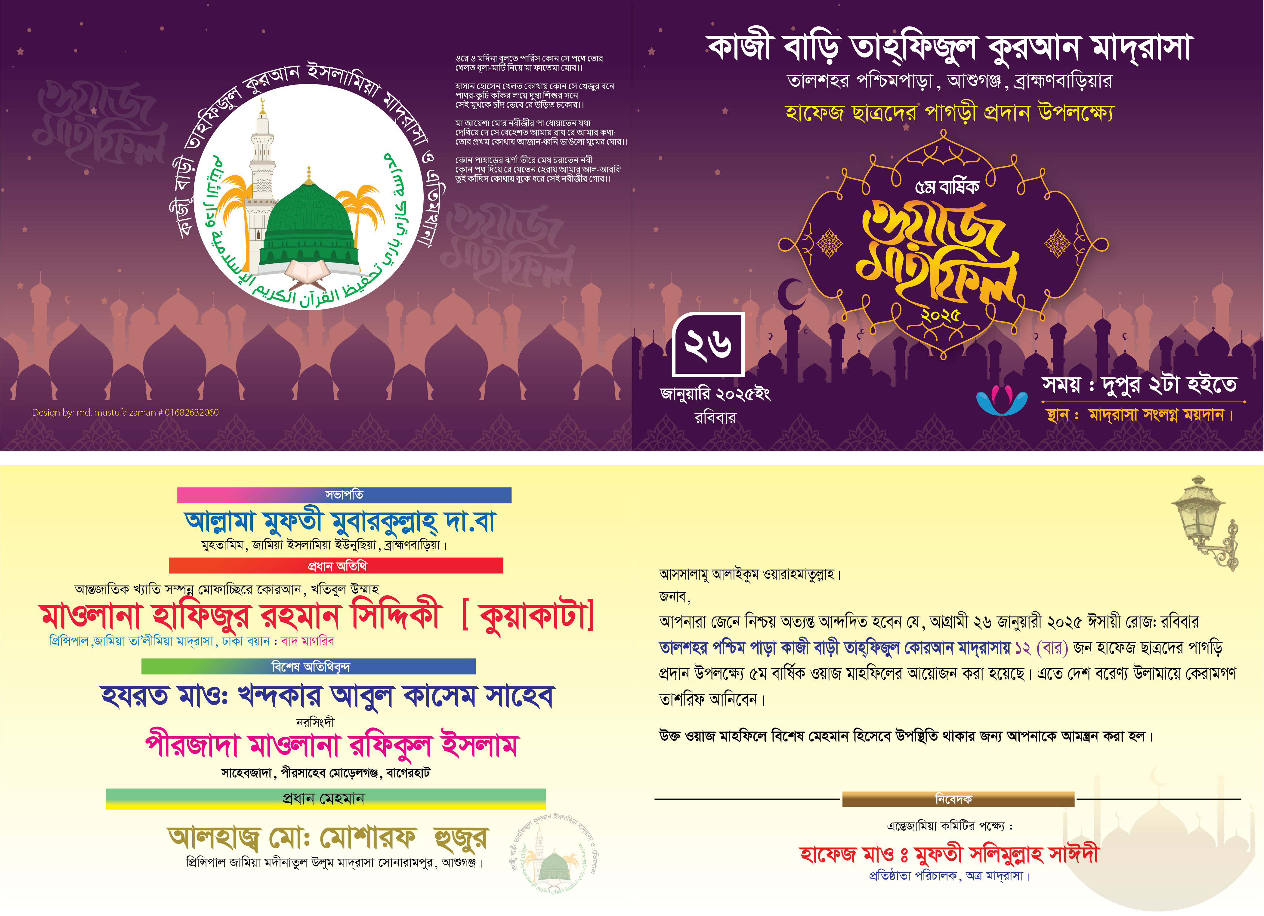 ডিজাইন