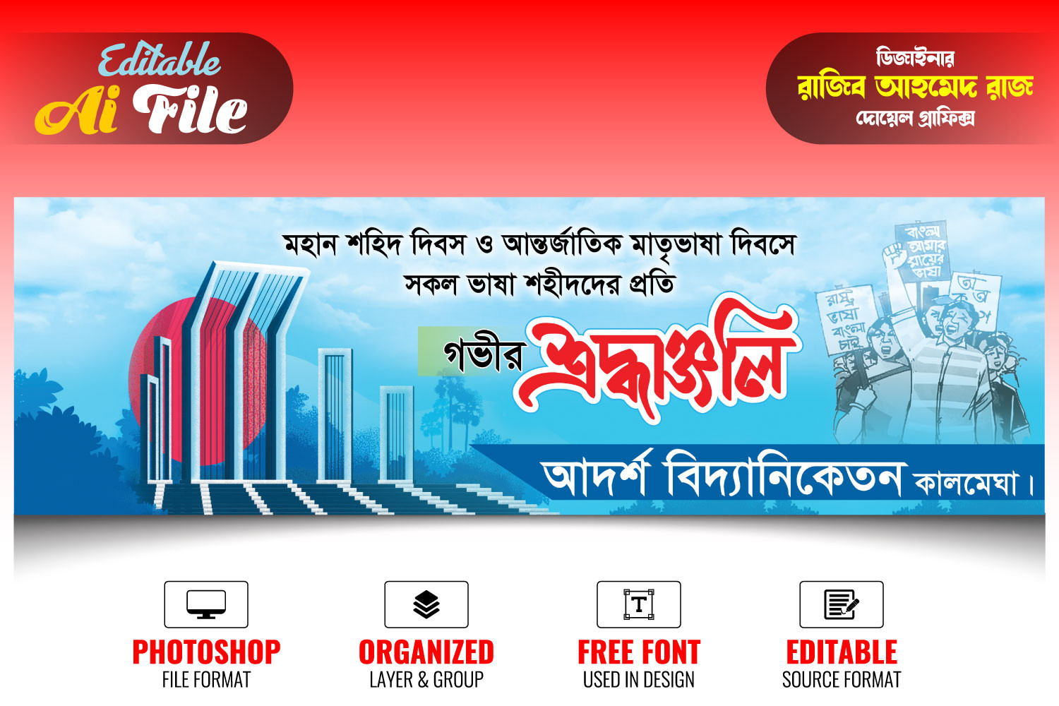 ডিজাইন