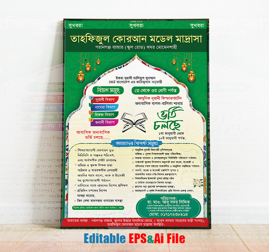 মাদ্রসার ভর্তি পোষ্টার ডিজাইন । Editable Ai & Eps File
