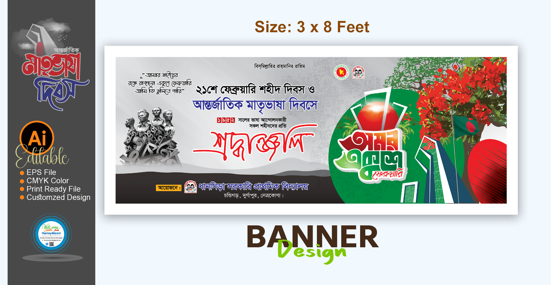 ডিজাইন