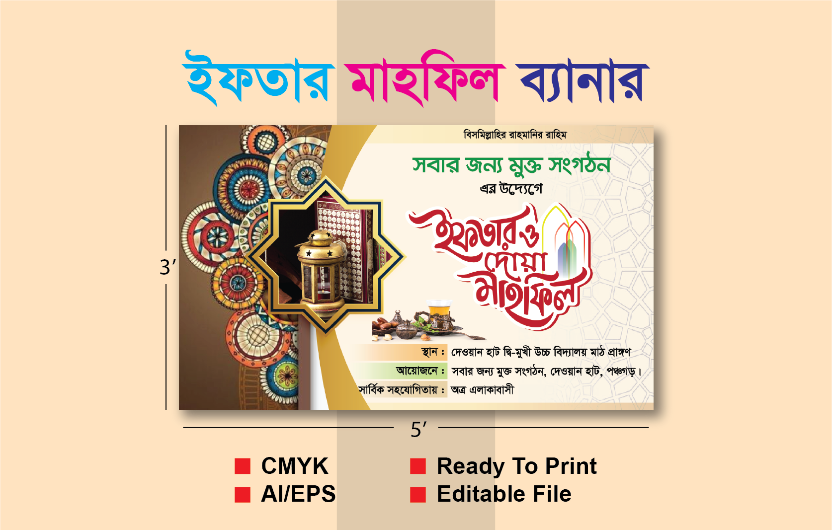 ডিজাইন