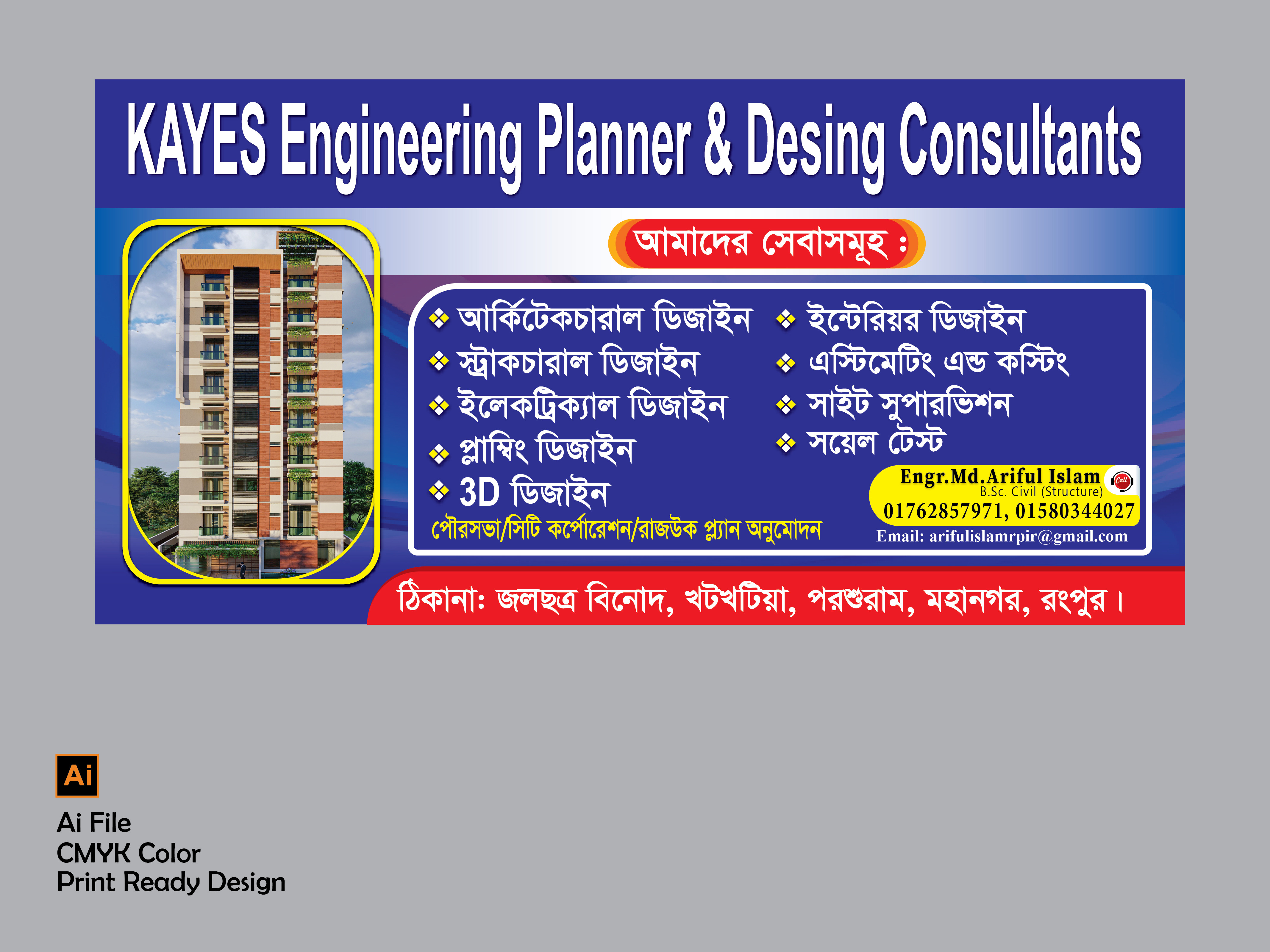 ডিজাইন