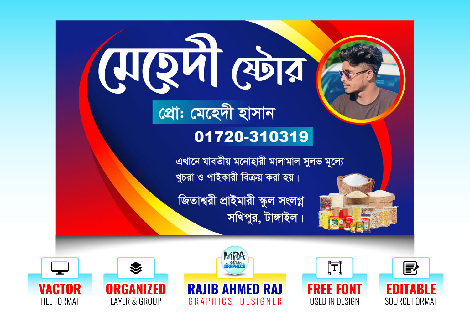 ডিজাইন