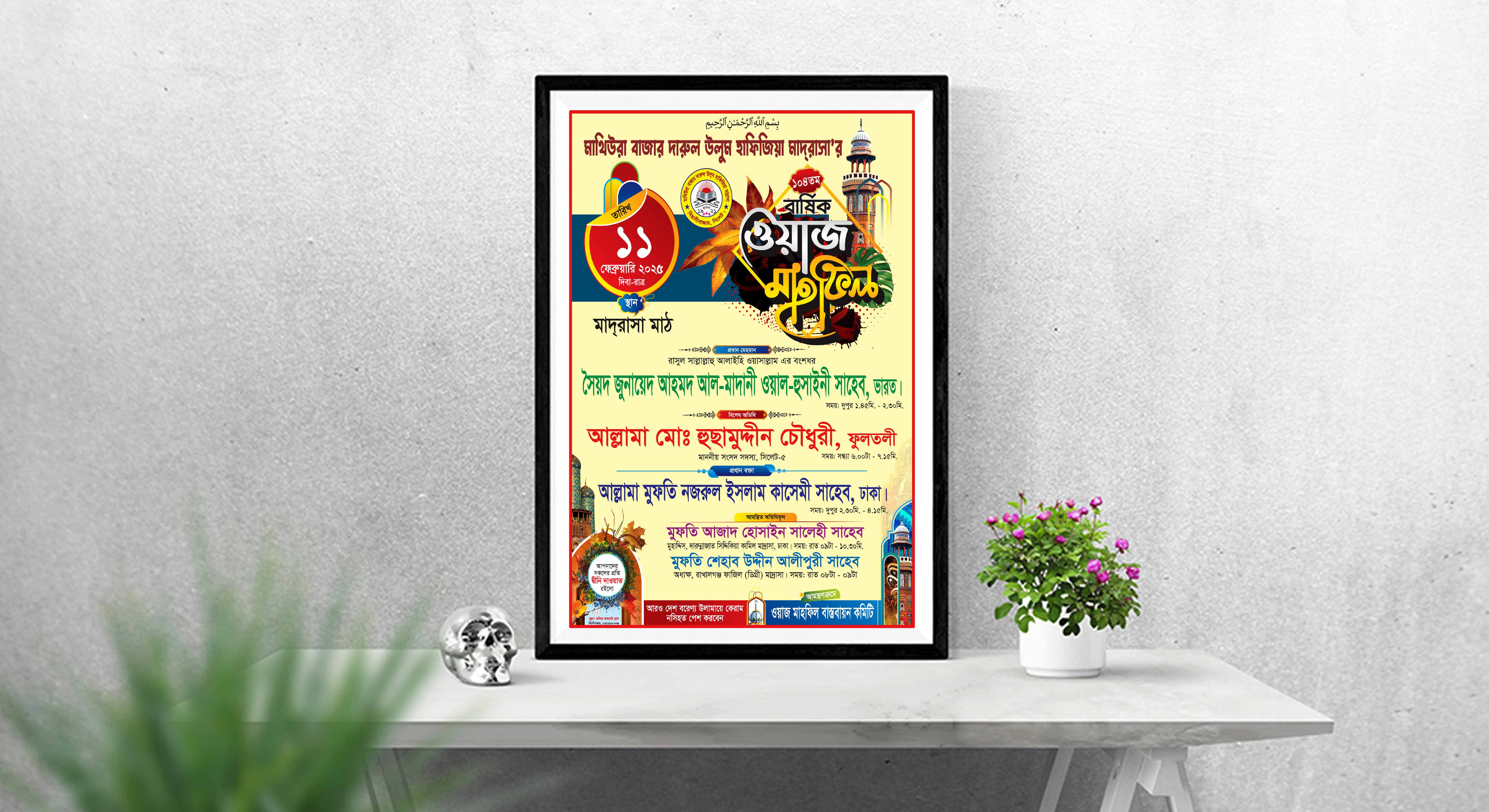 ডিজাইন