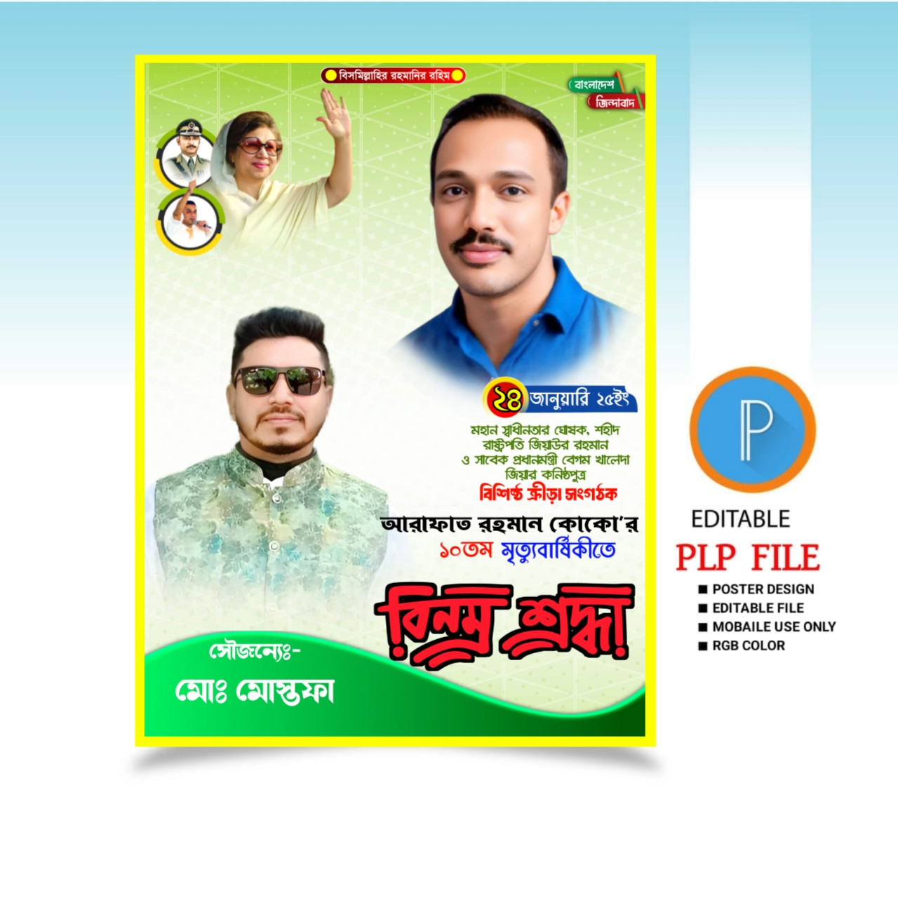 ডিজাইন