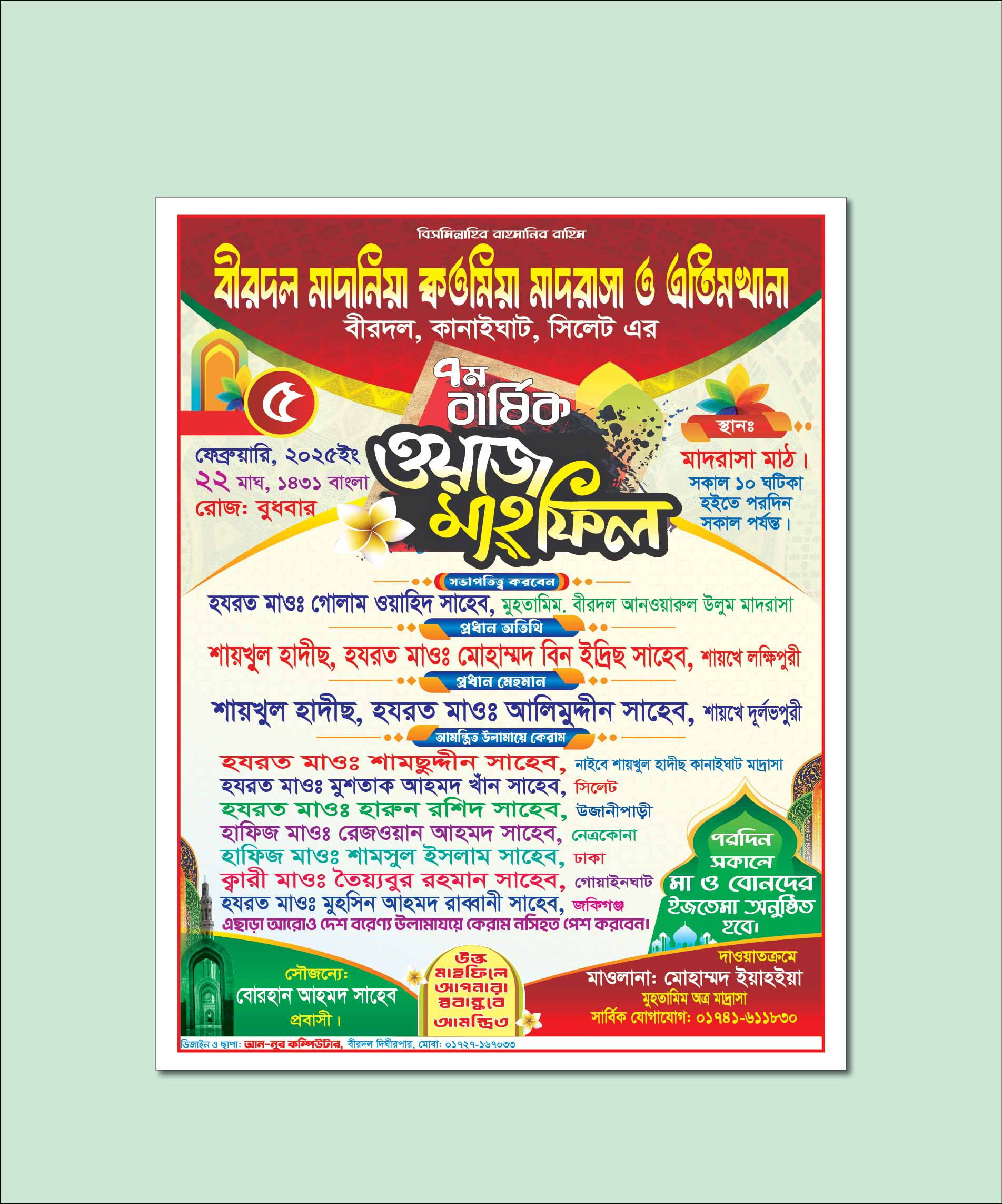 ডিজাইন