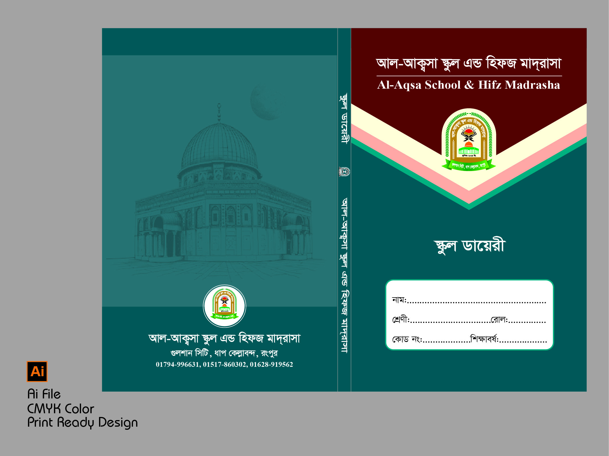 ডিজাইন