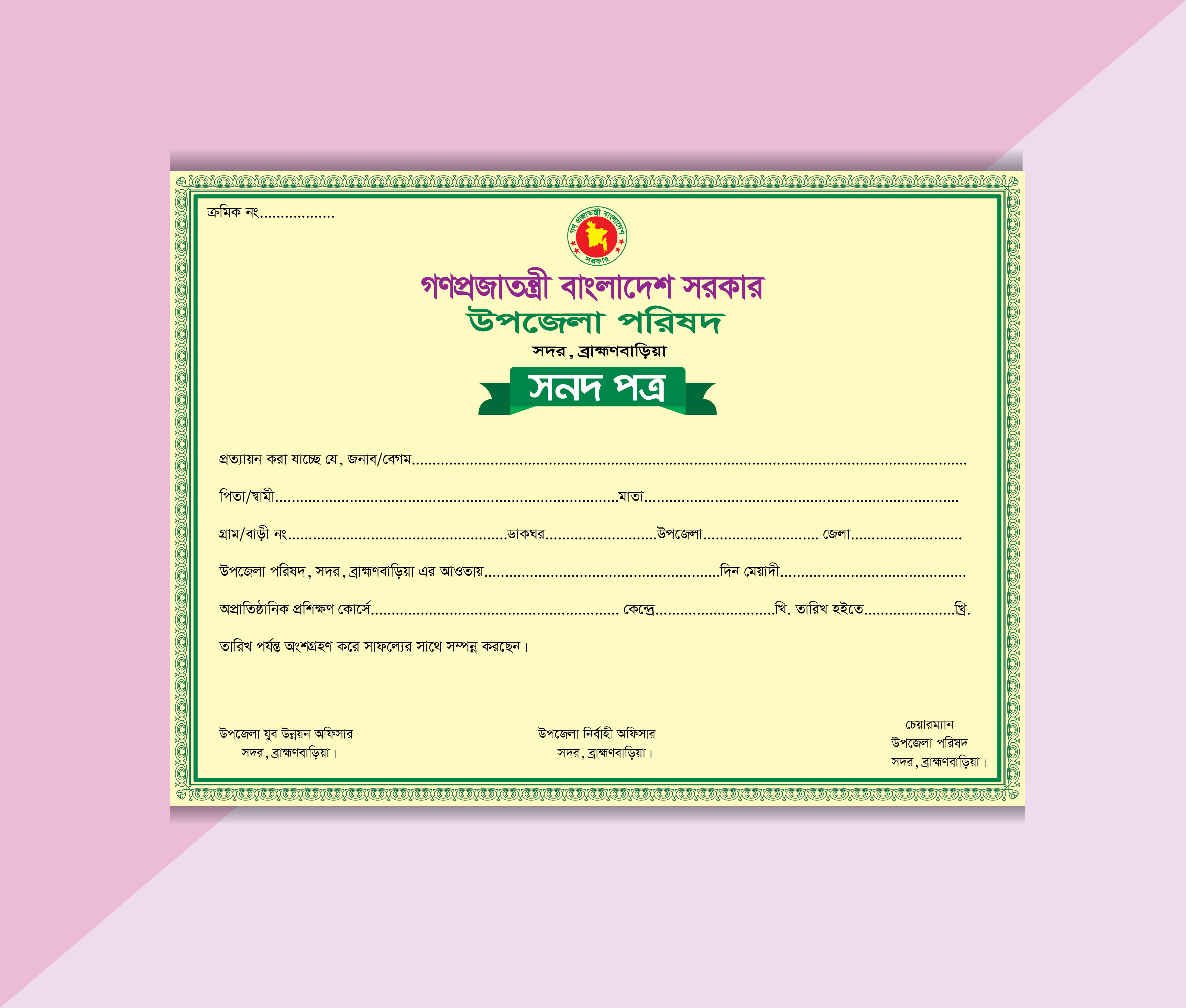 ডিজাইন