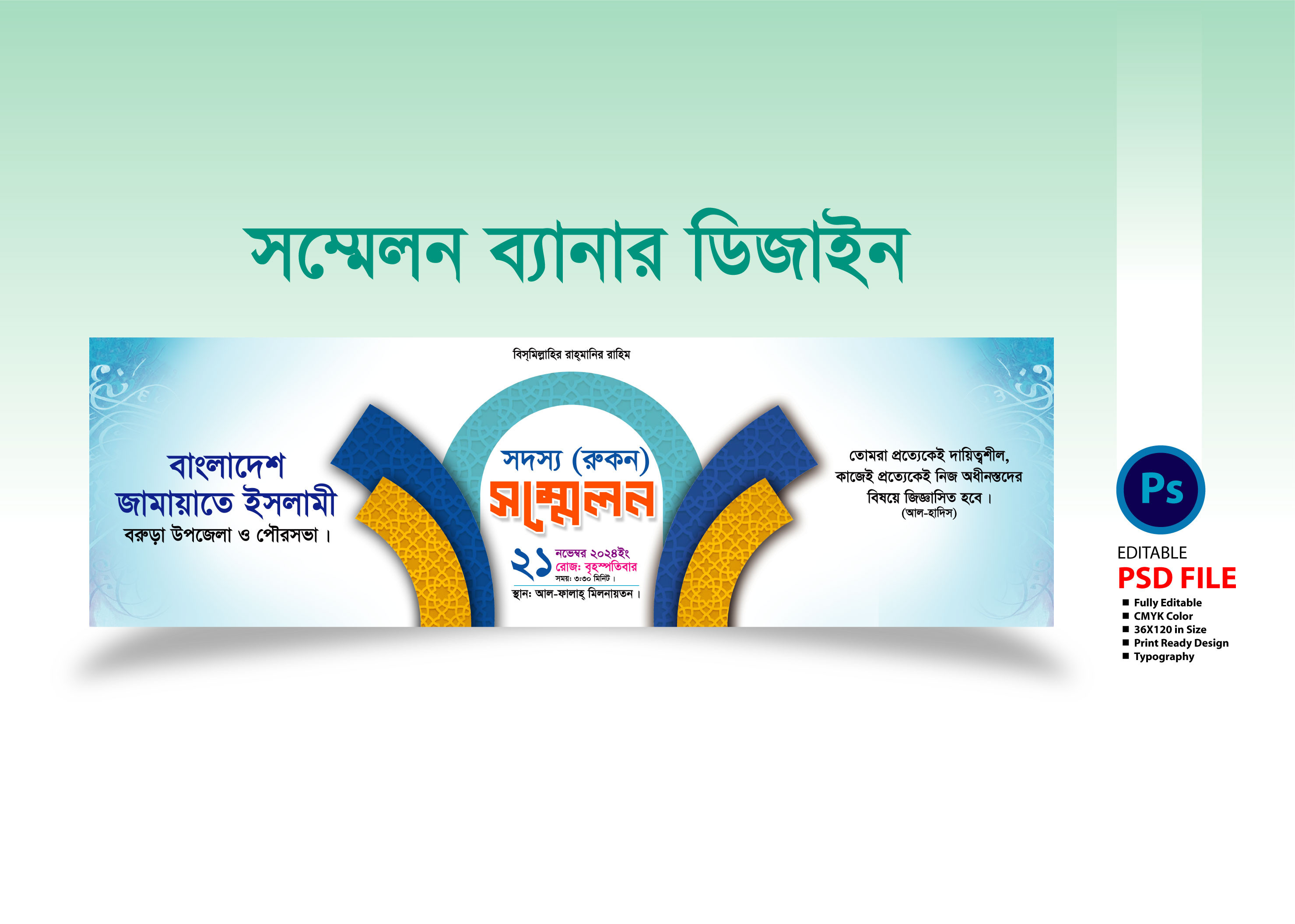 ডিজাইন