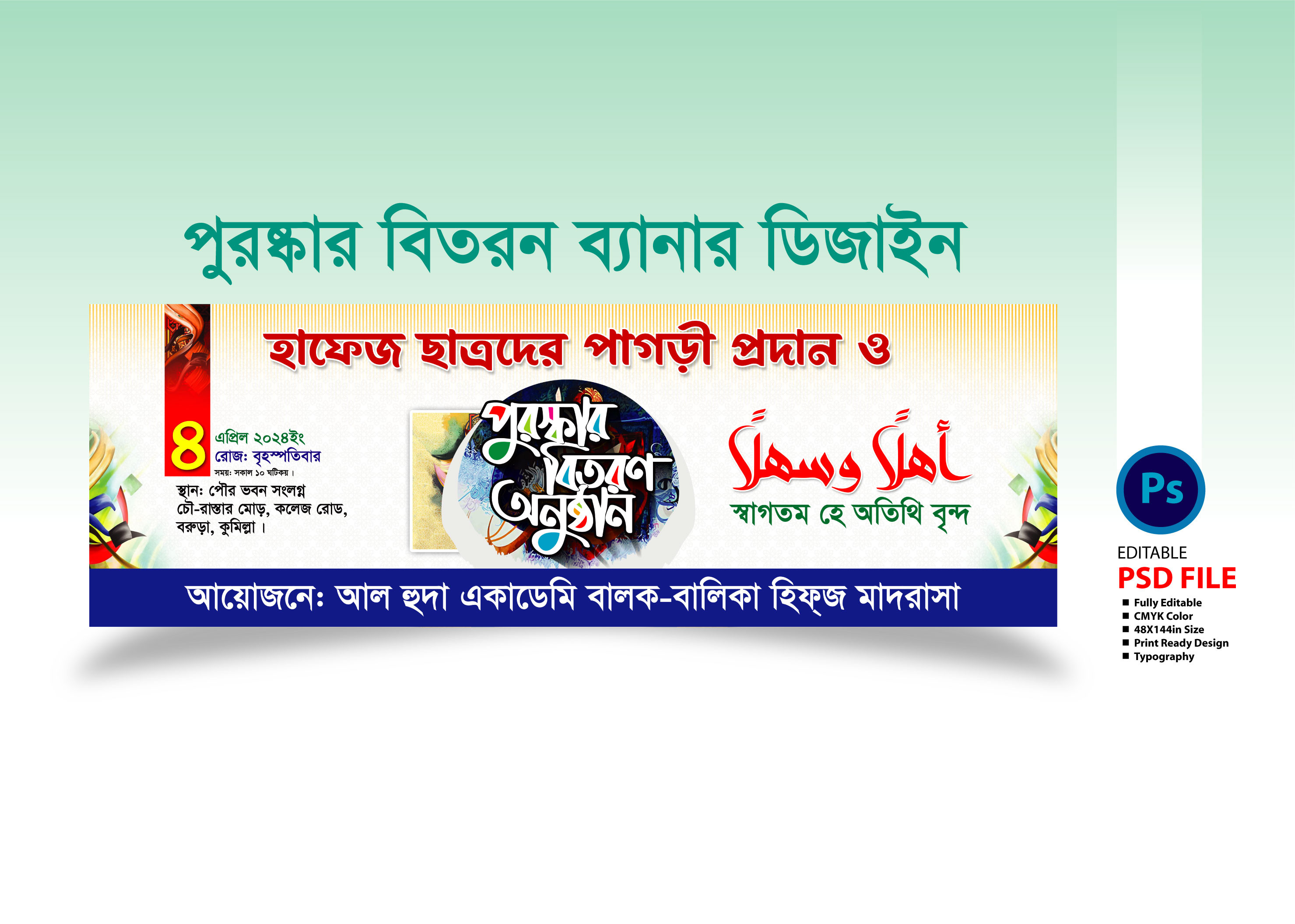 ডিজাইন