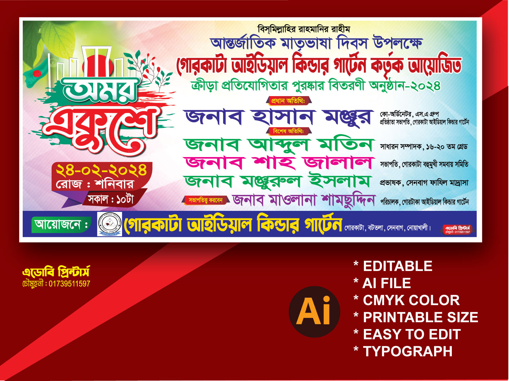ডিজাইন