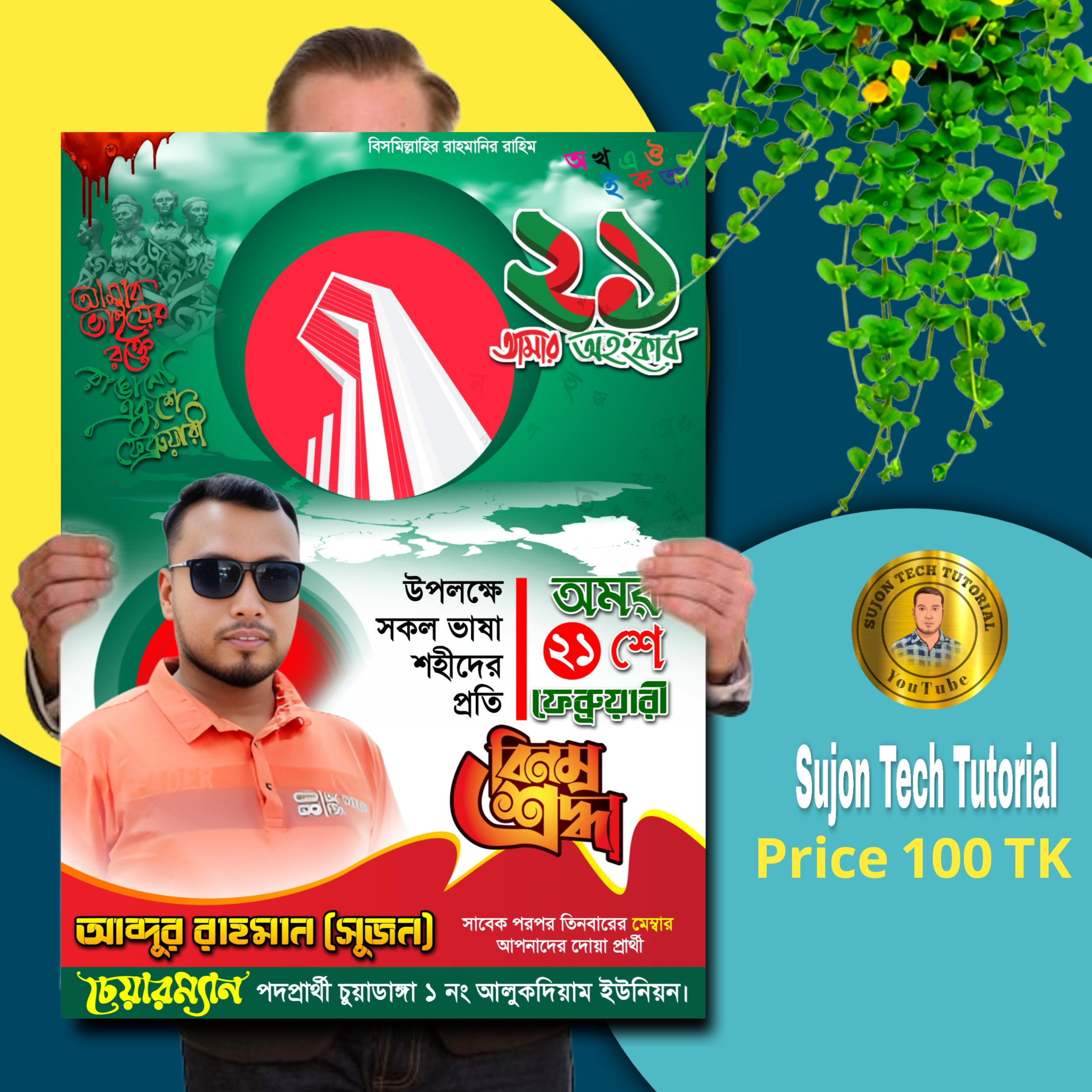 ডিজাইন