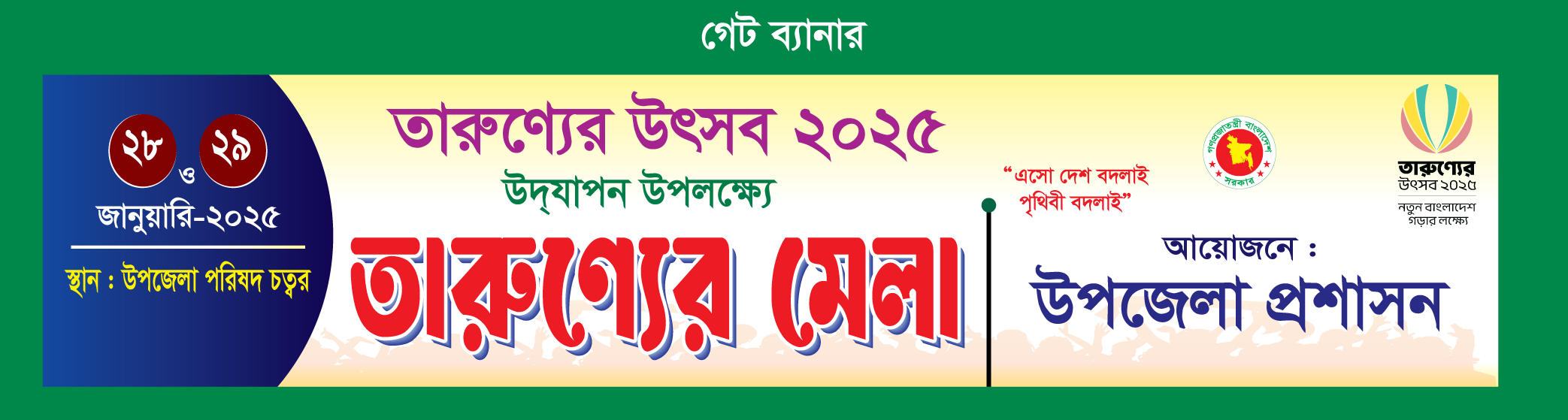 ডিজাইন