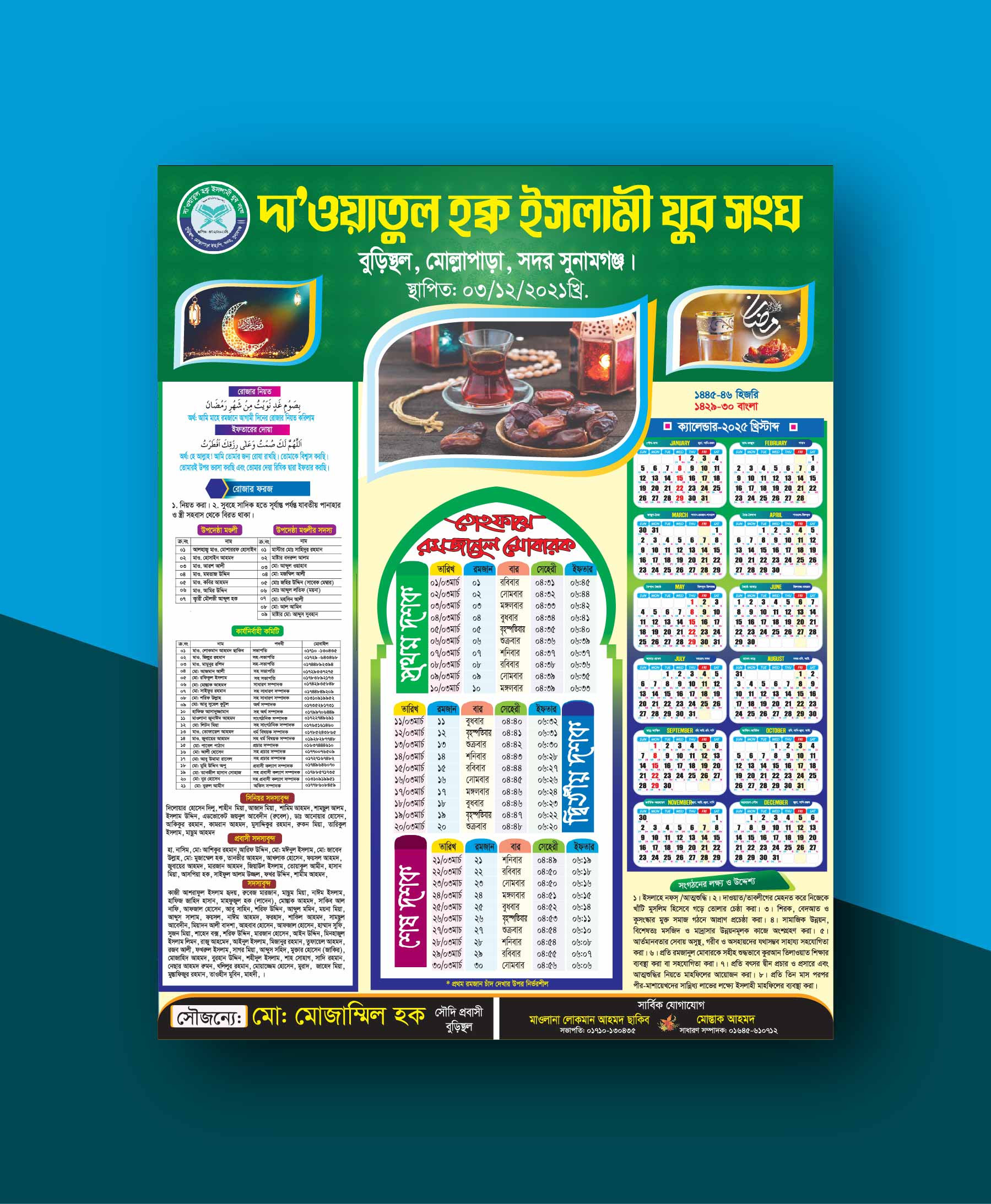 ডিজাইন