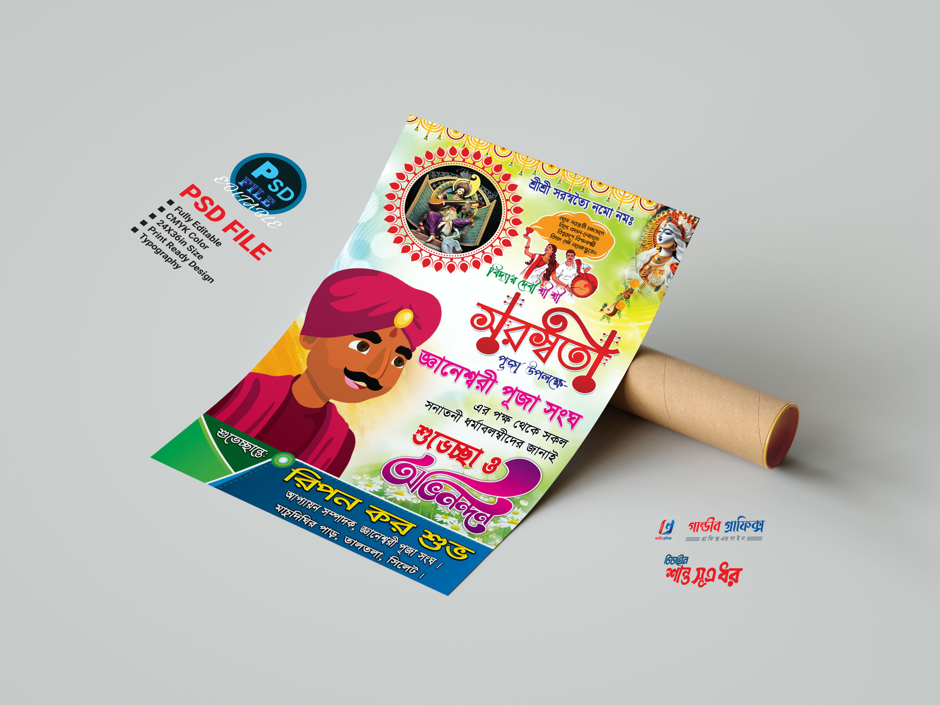 ডিজাইন