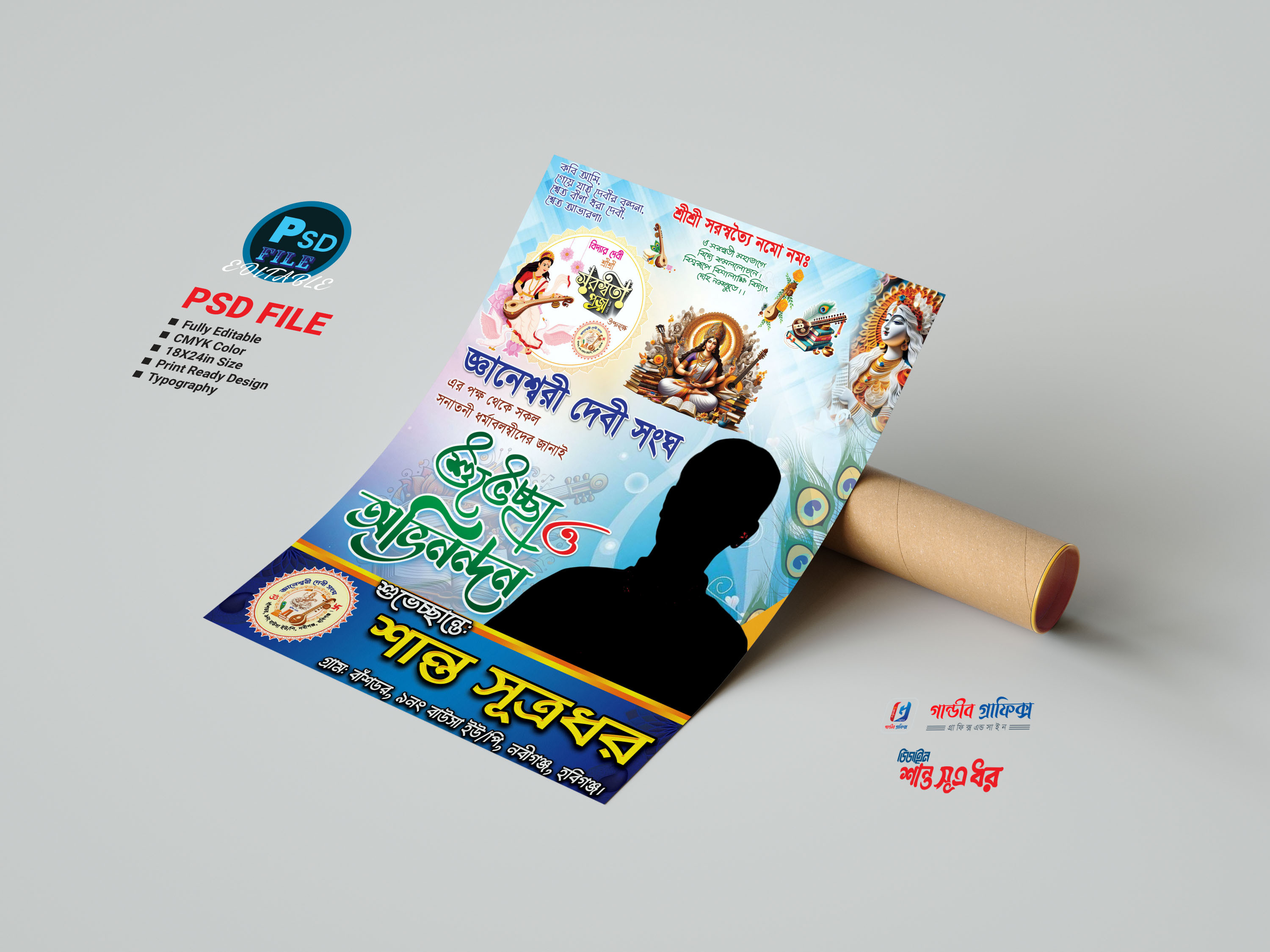 ডিজাইন