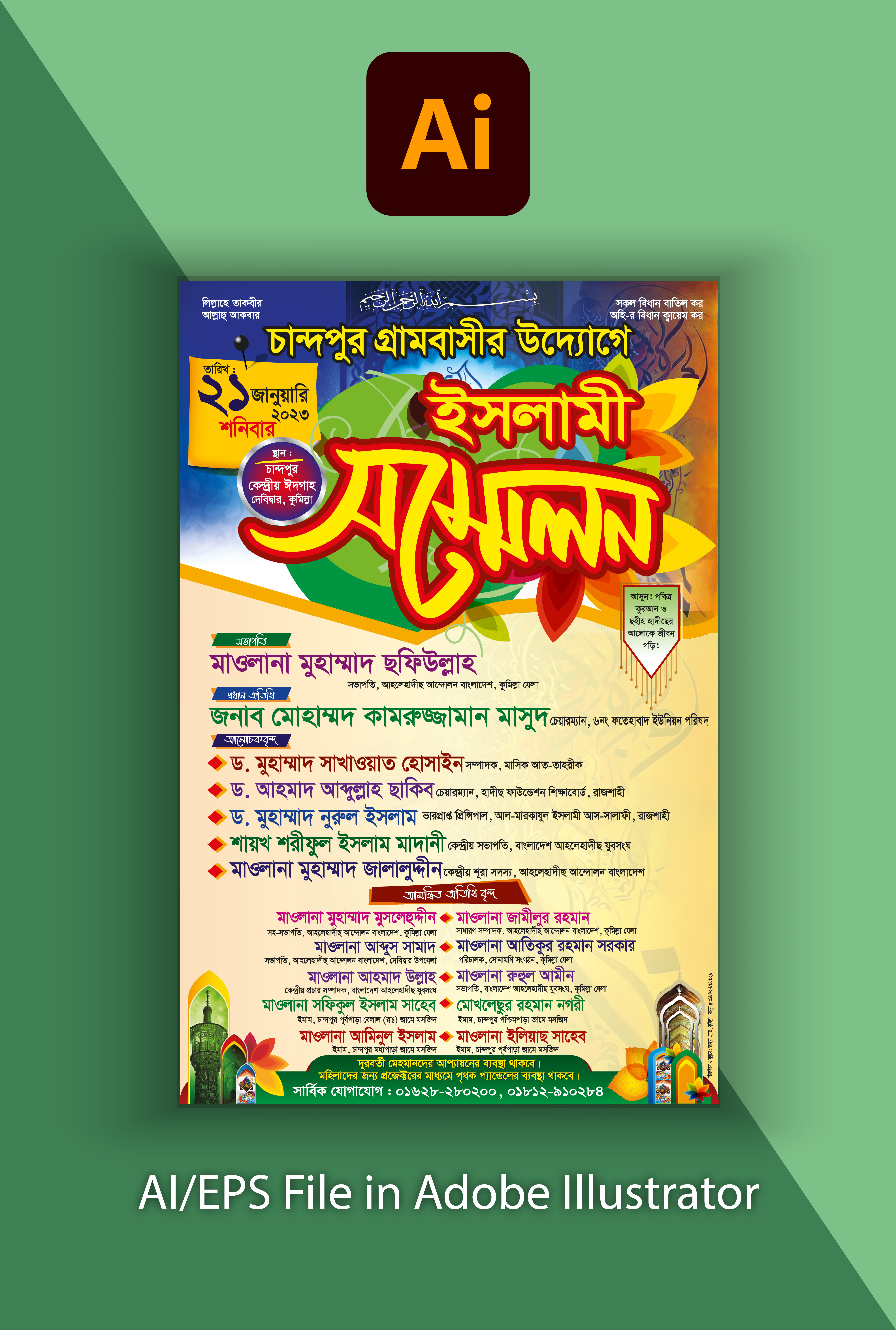 ডিজাইন