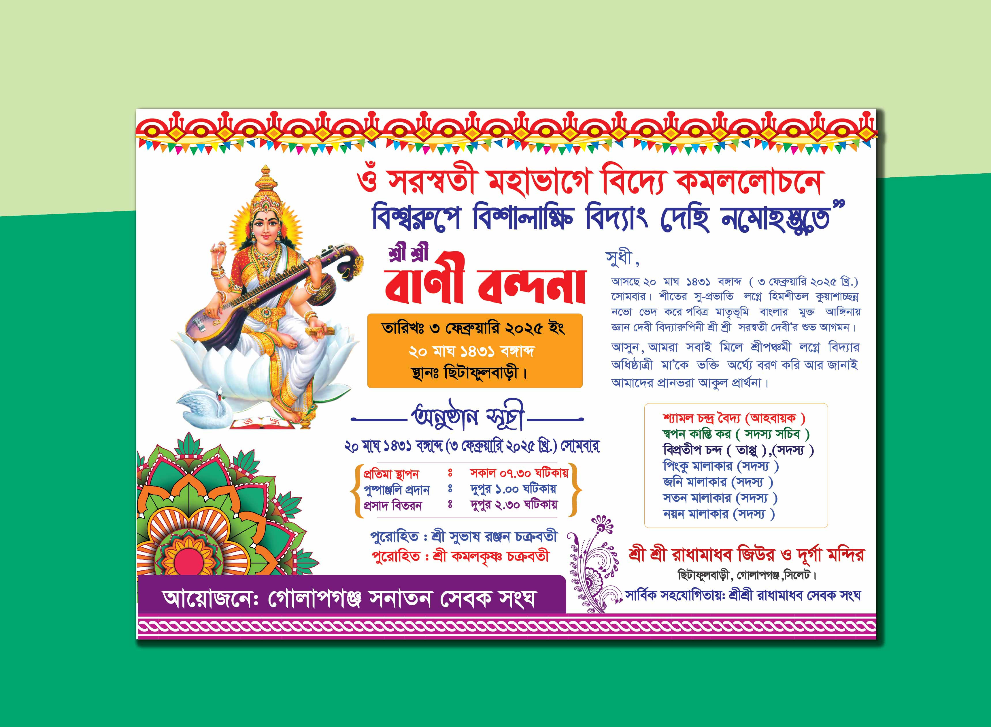 ডিজাইন