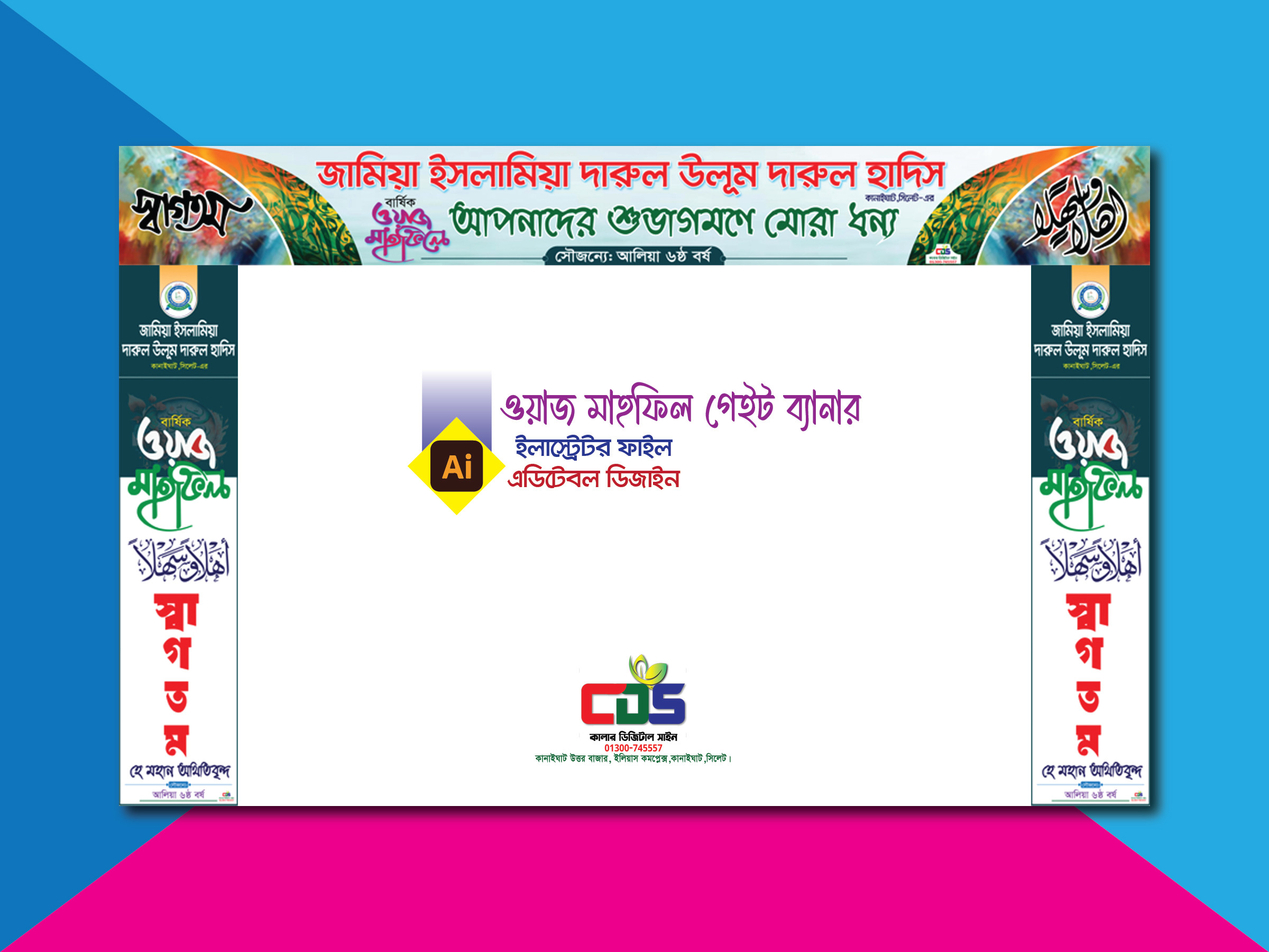 ডিজাইন