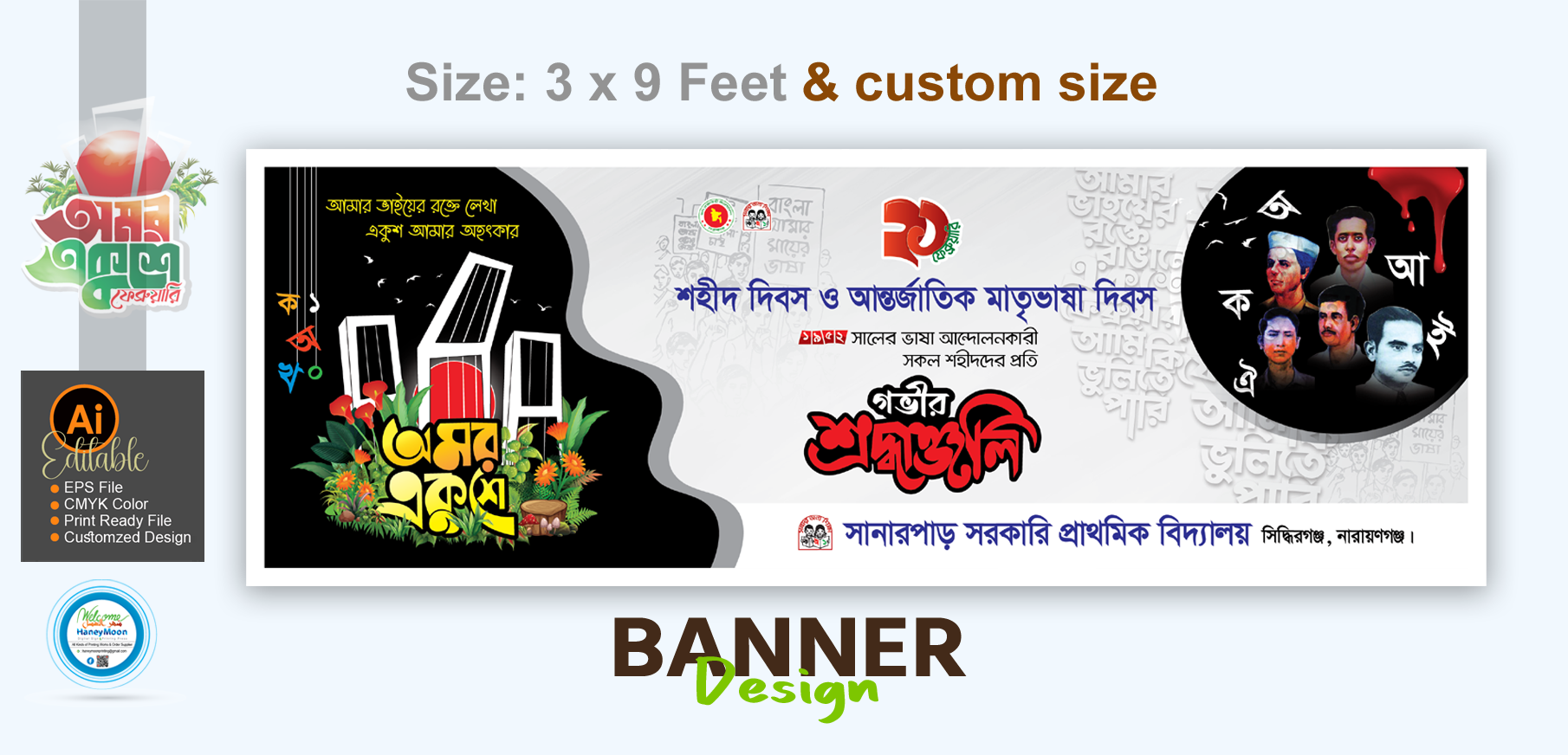 ডিজাইন