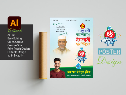 ডিজাইন